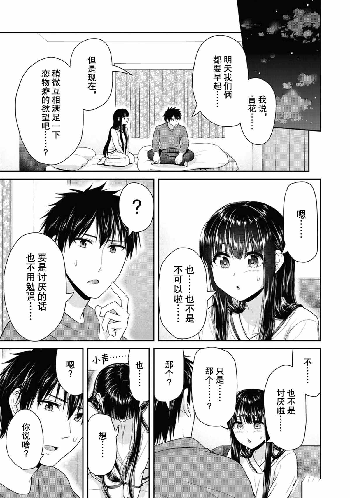第67话4