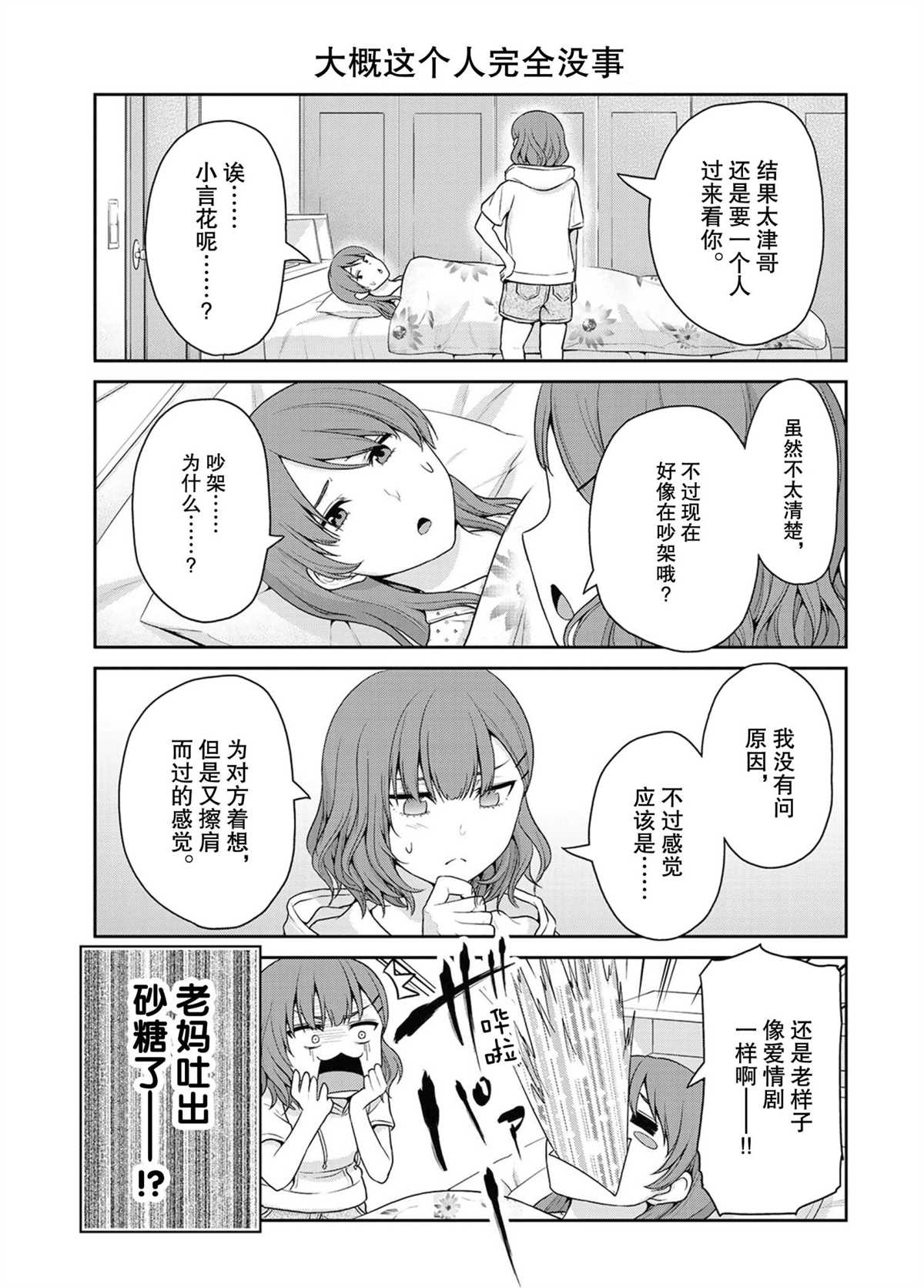 第55话2