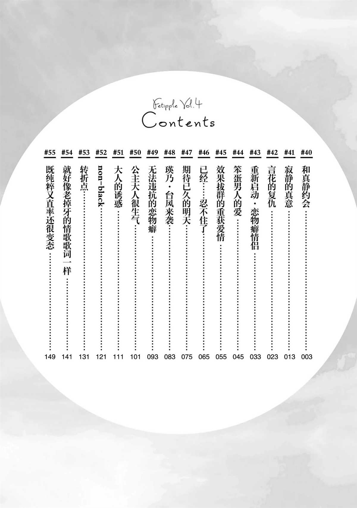 第40话2