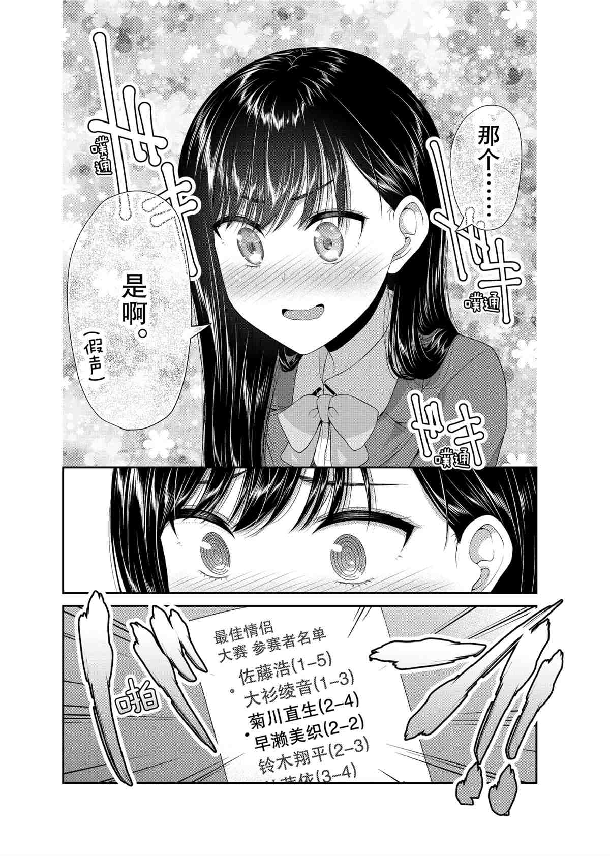 第89话1