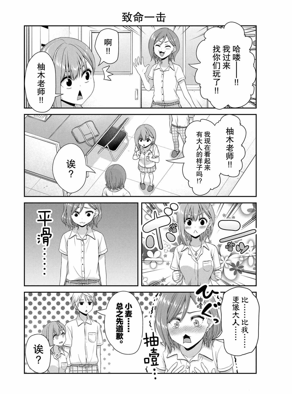 第105话3
