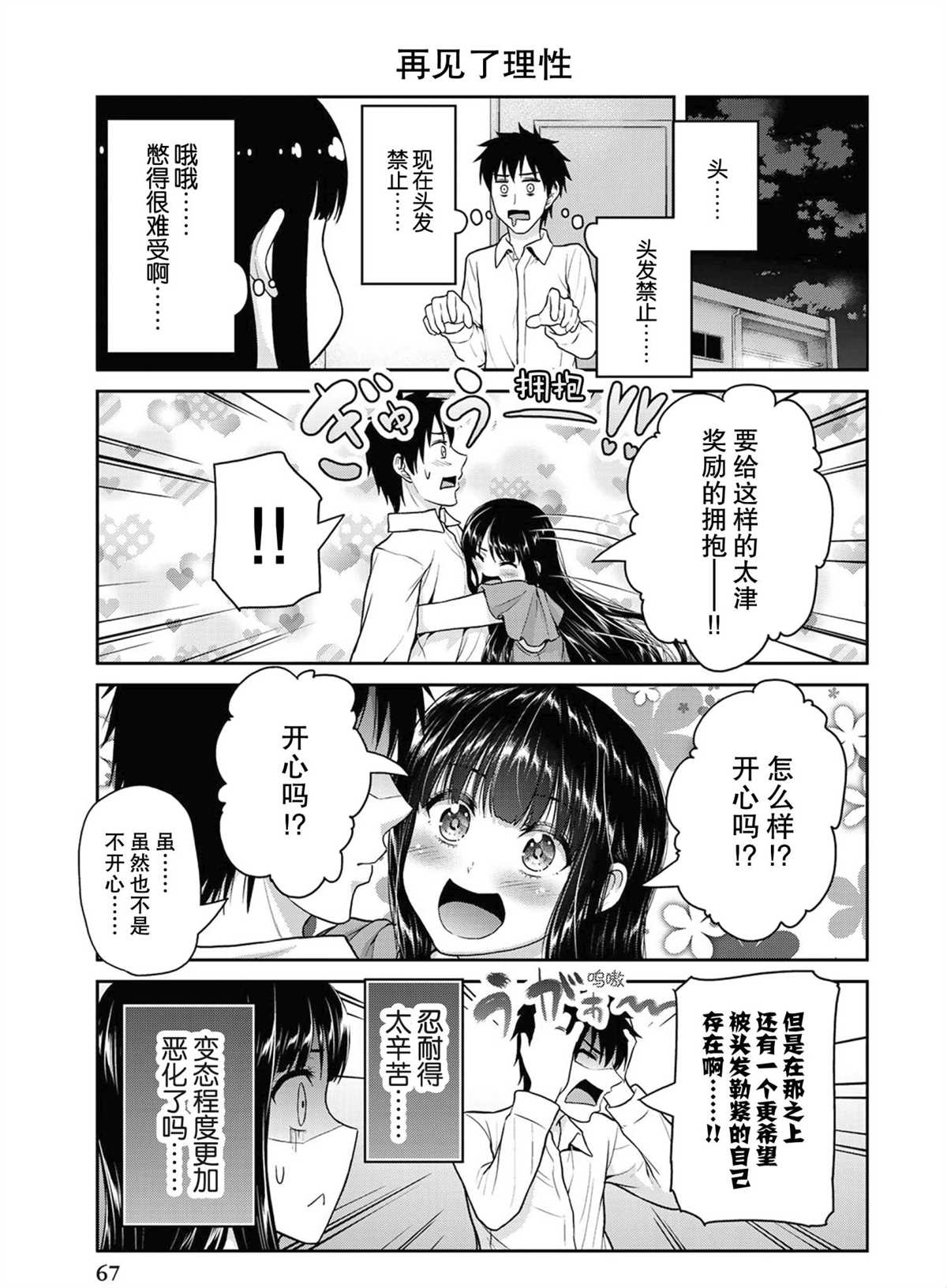 第46话2