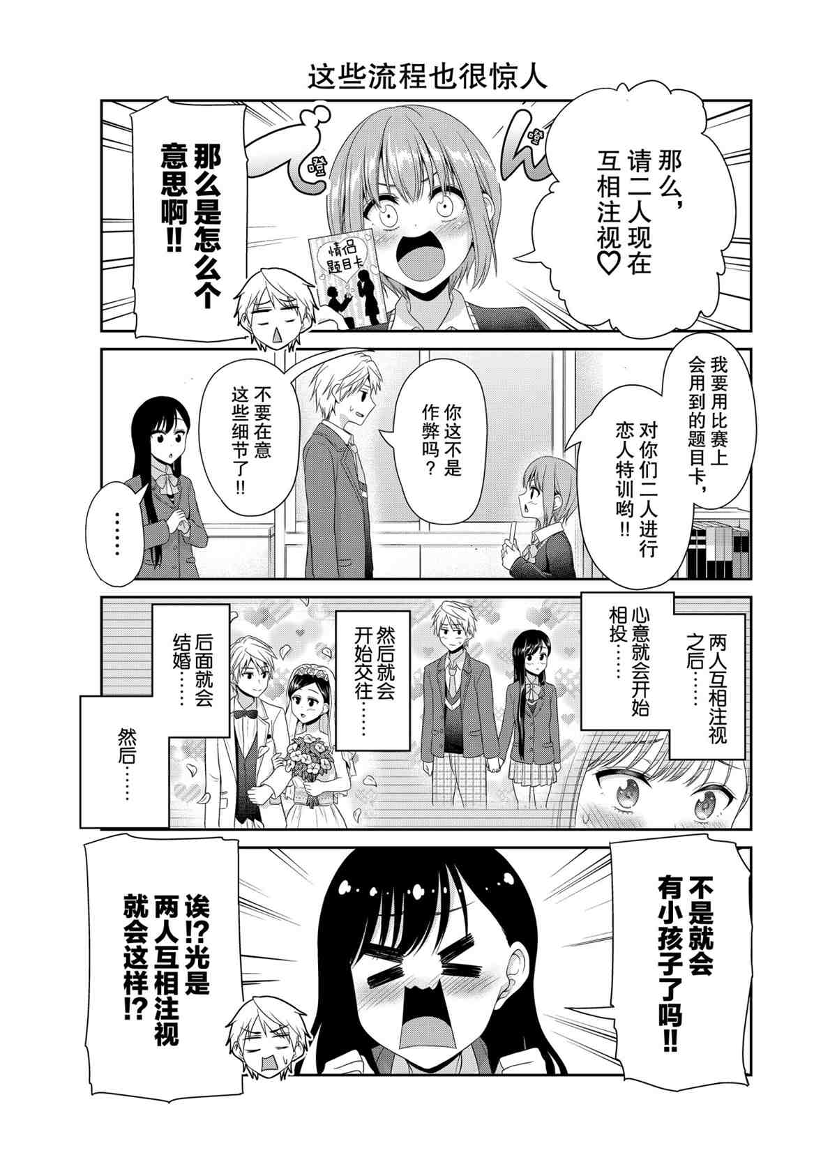 第90话2