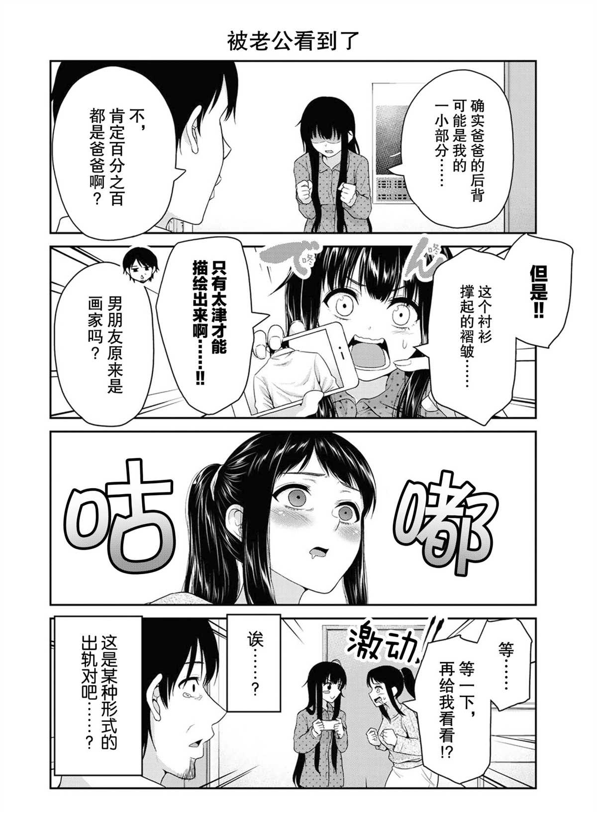 第60话3