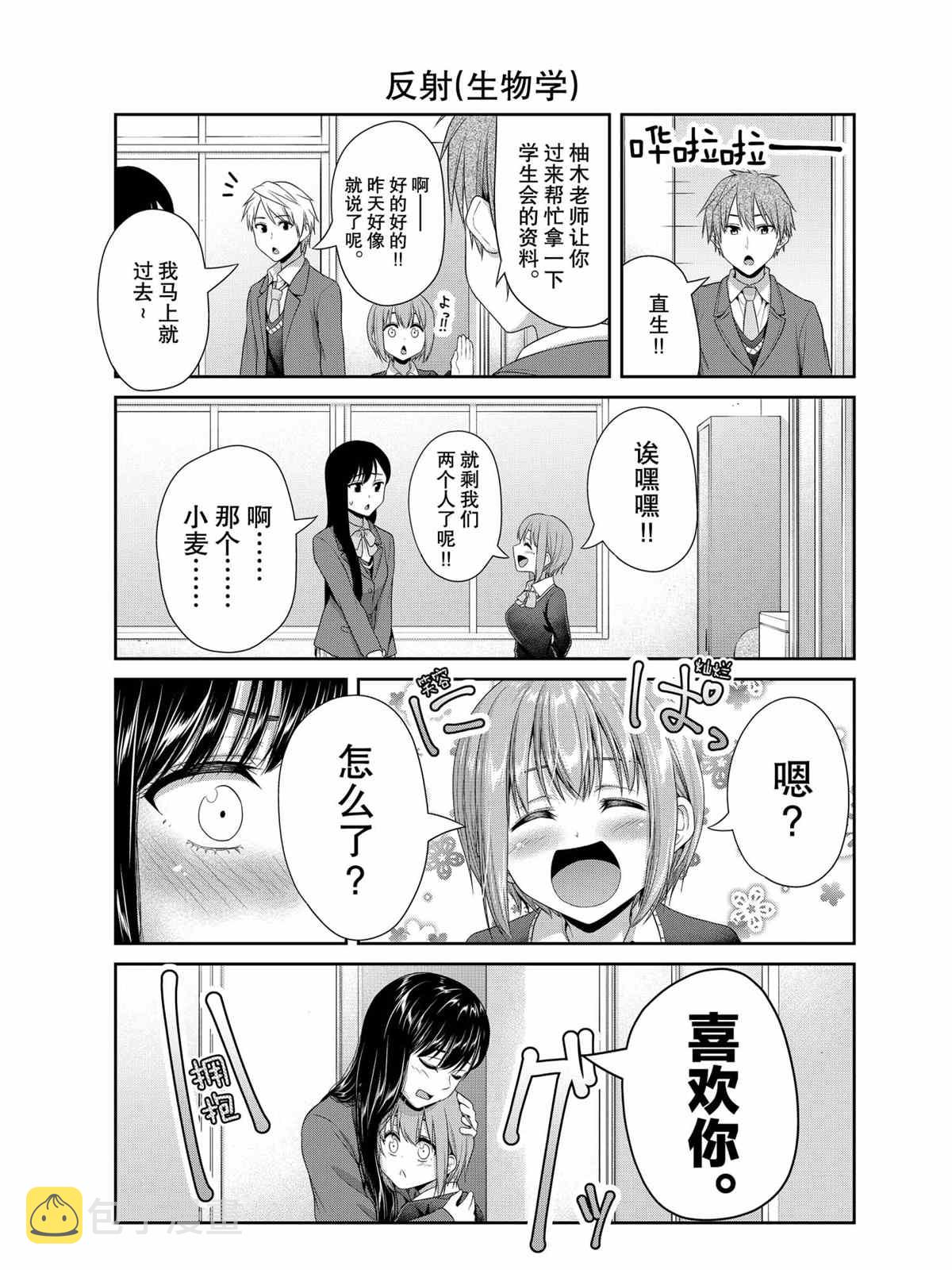第82话4