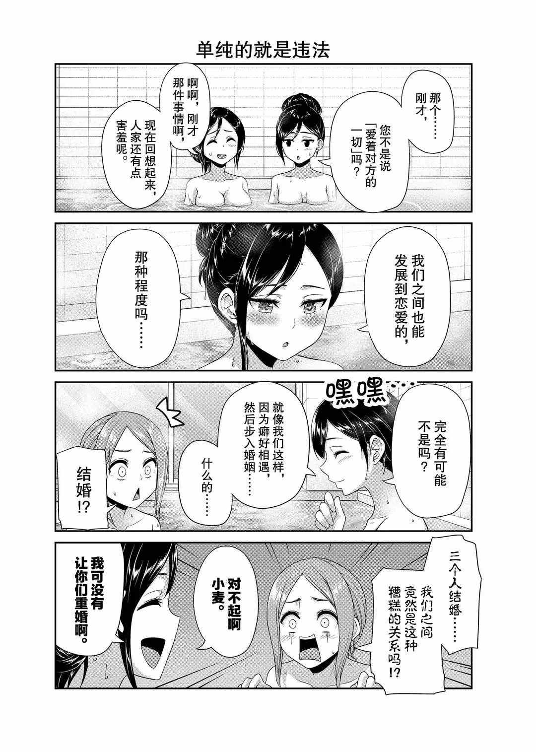 第116话1