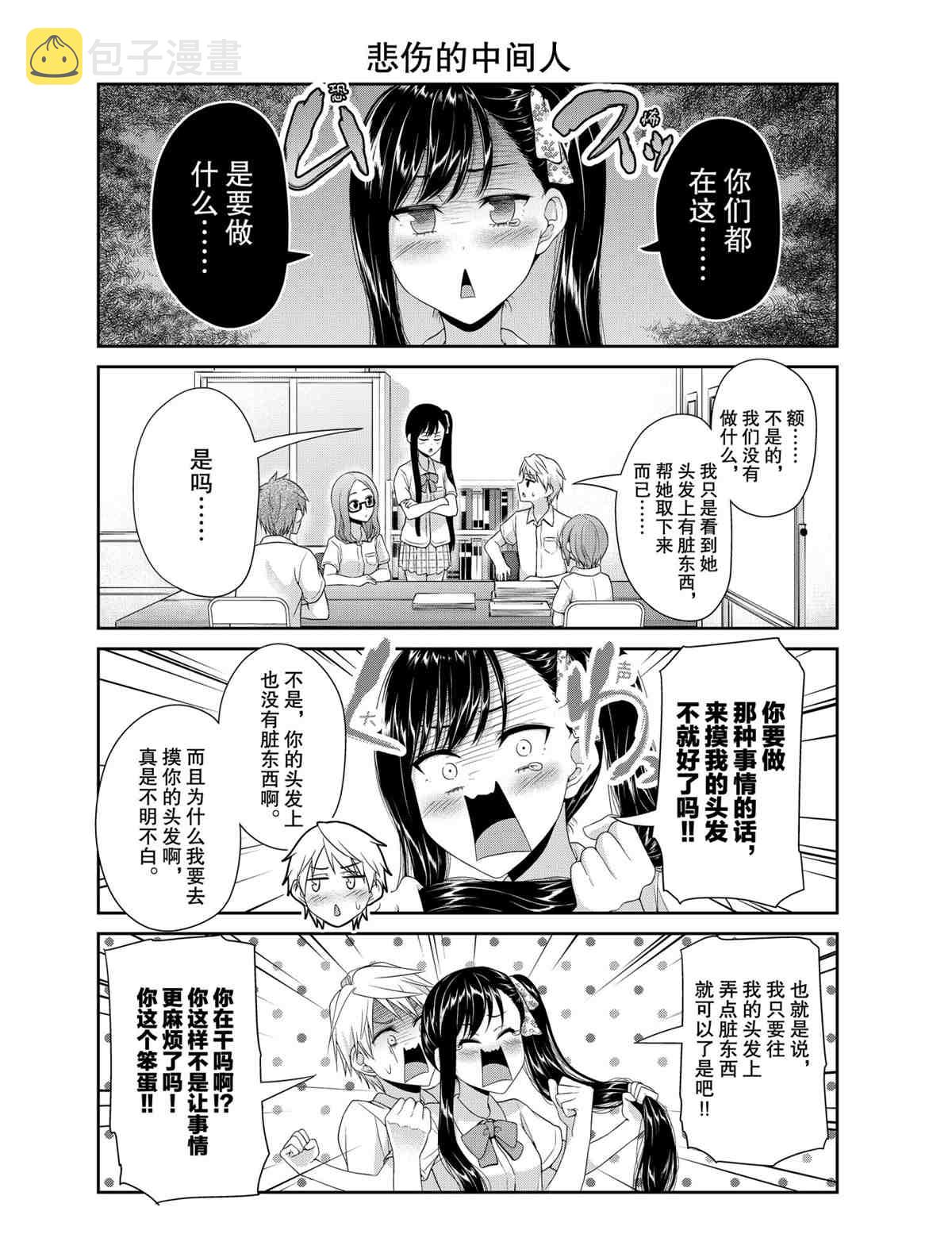 第93话3