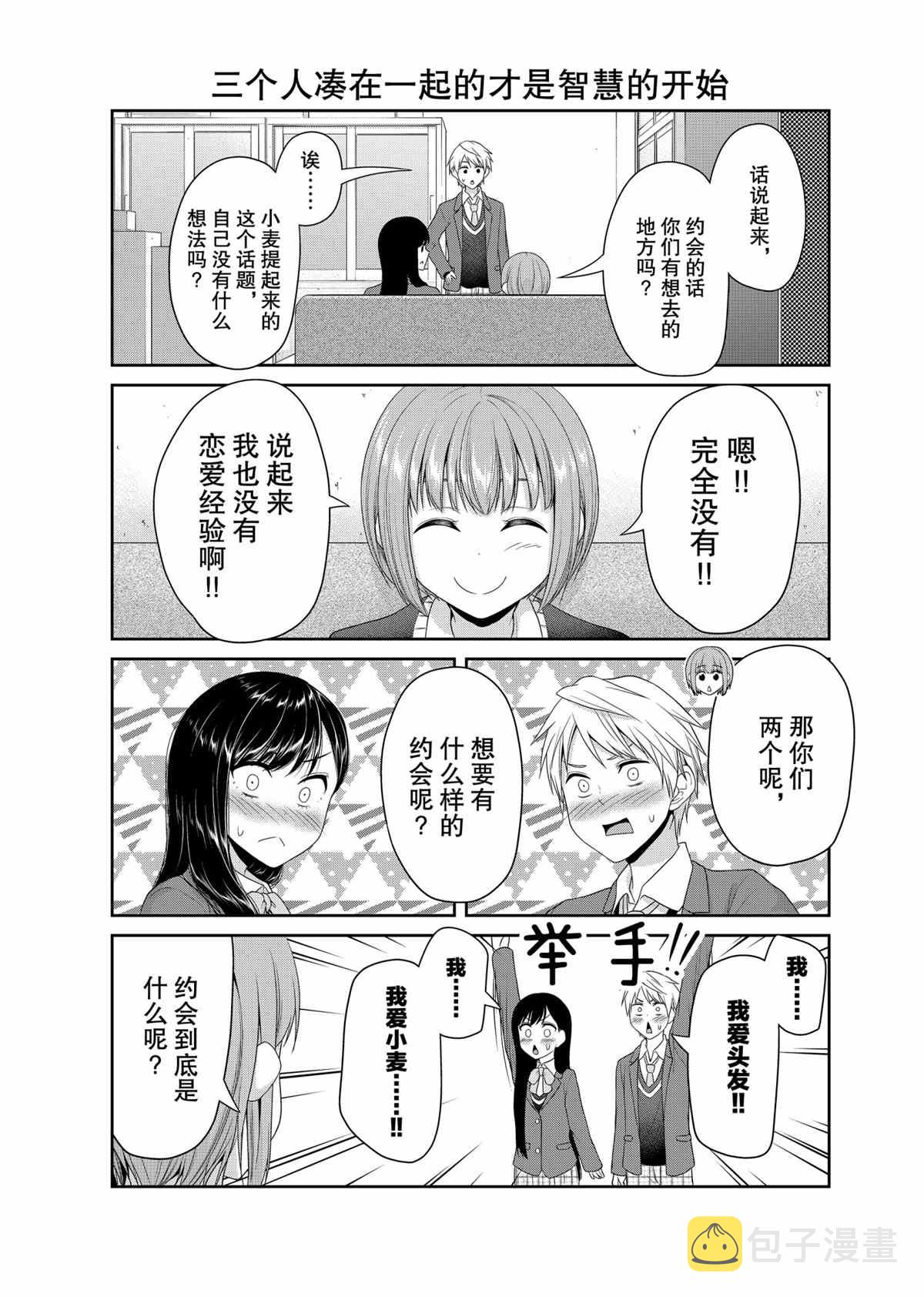 第78话2
