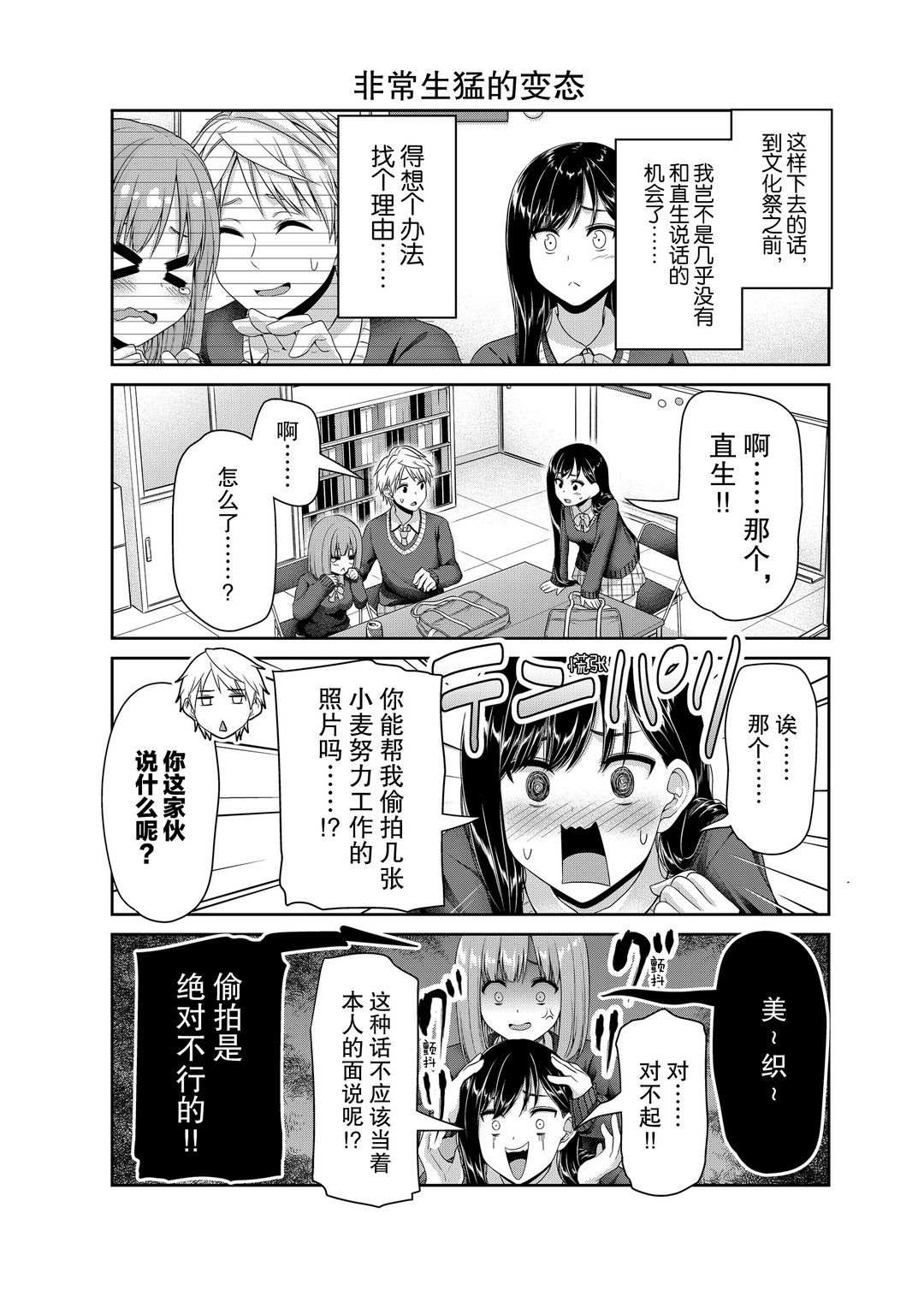 第119话4