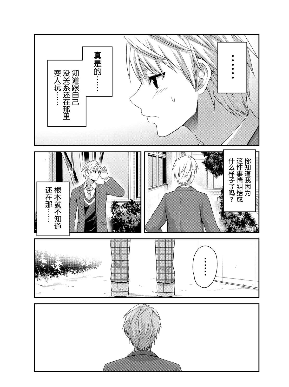 第134话4