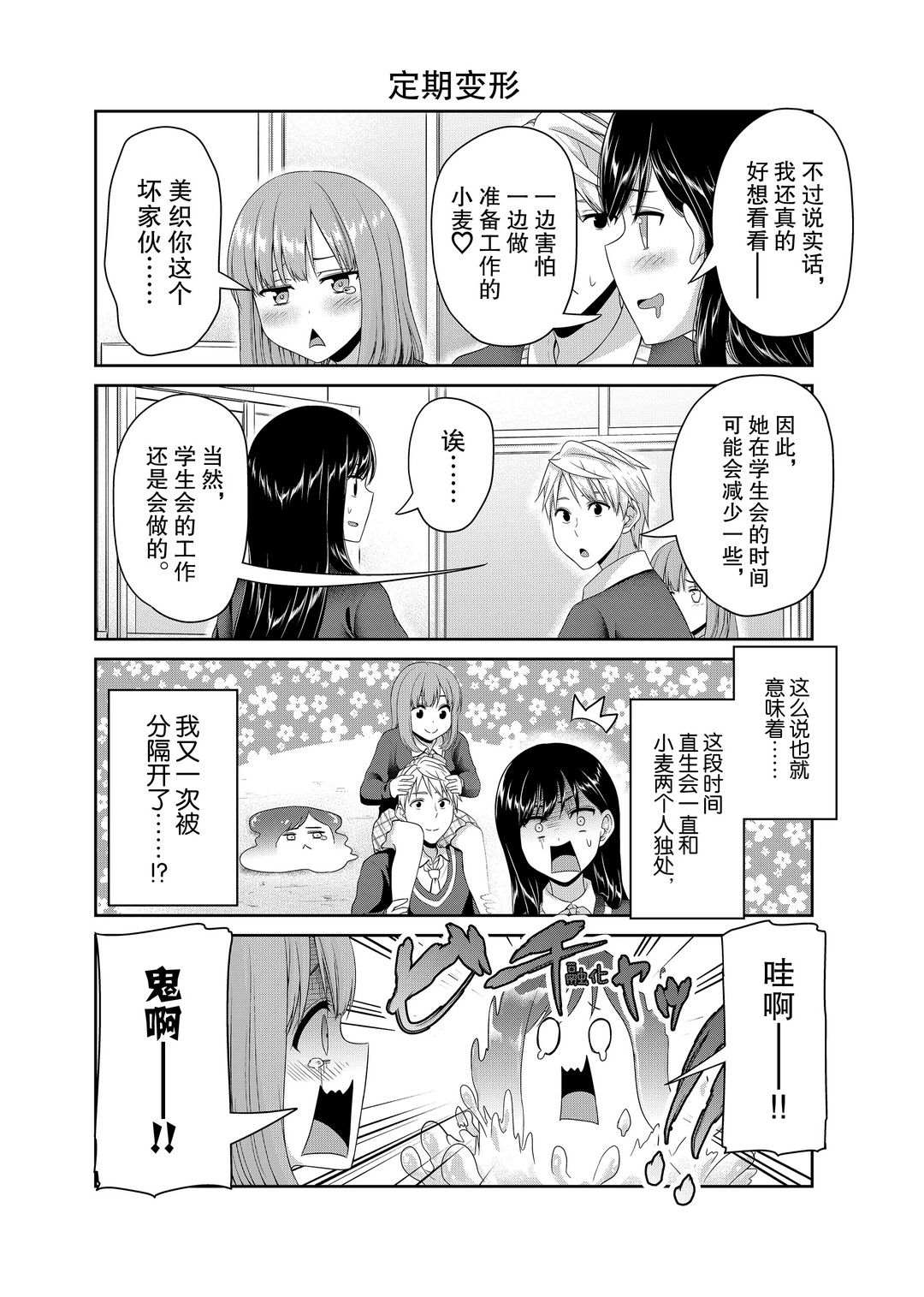 第119话3