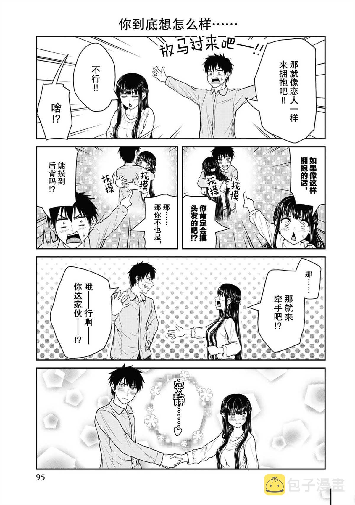 第49话2