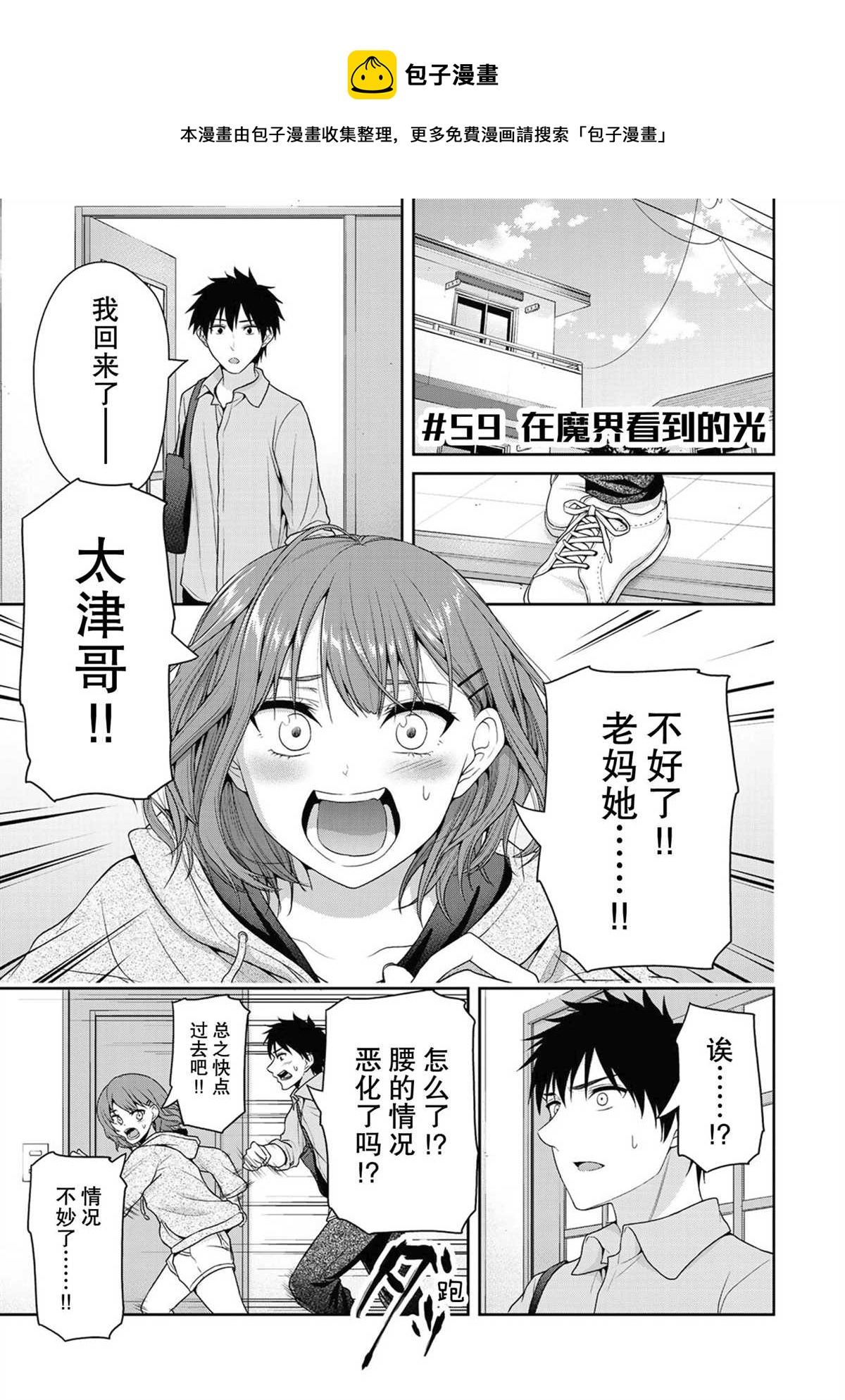 第59话0