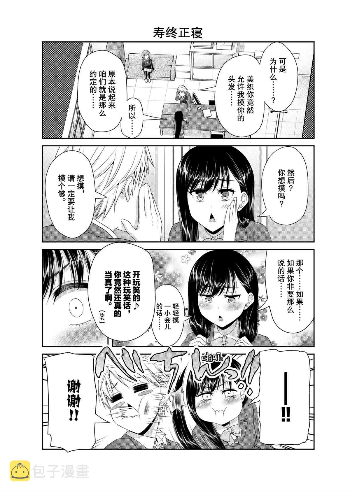 第87话2
