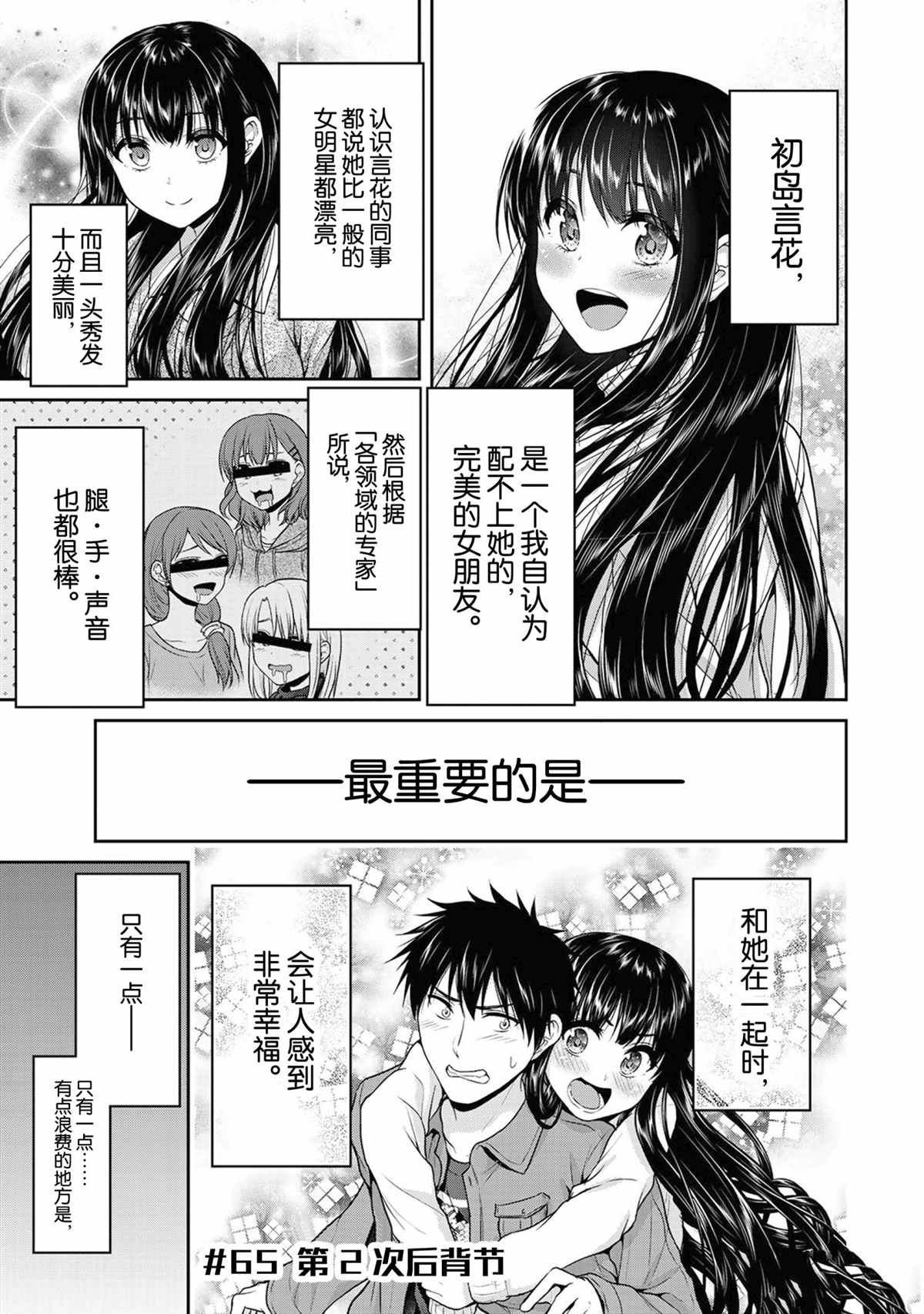 第65话0