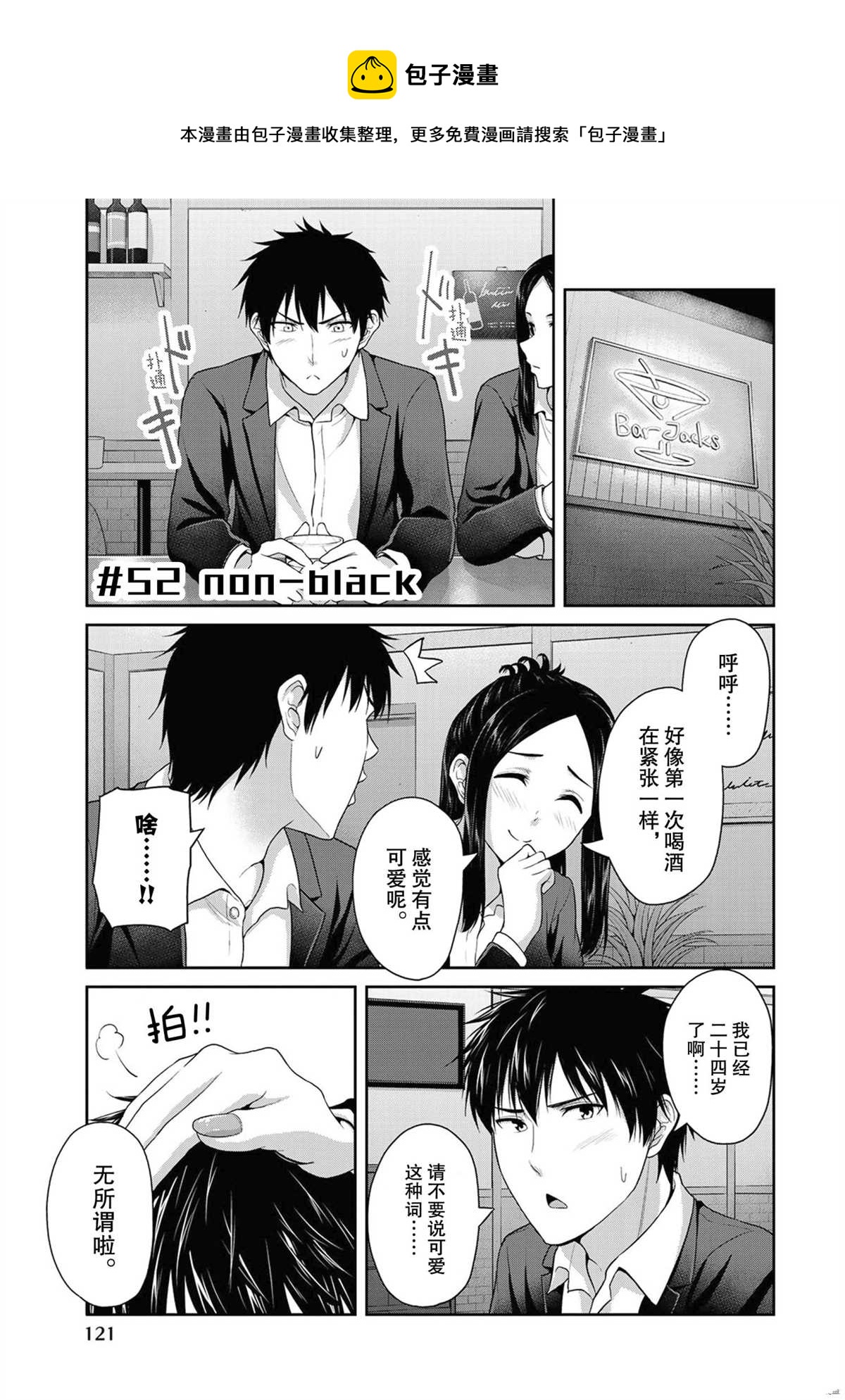 第52话0