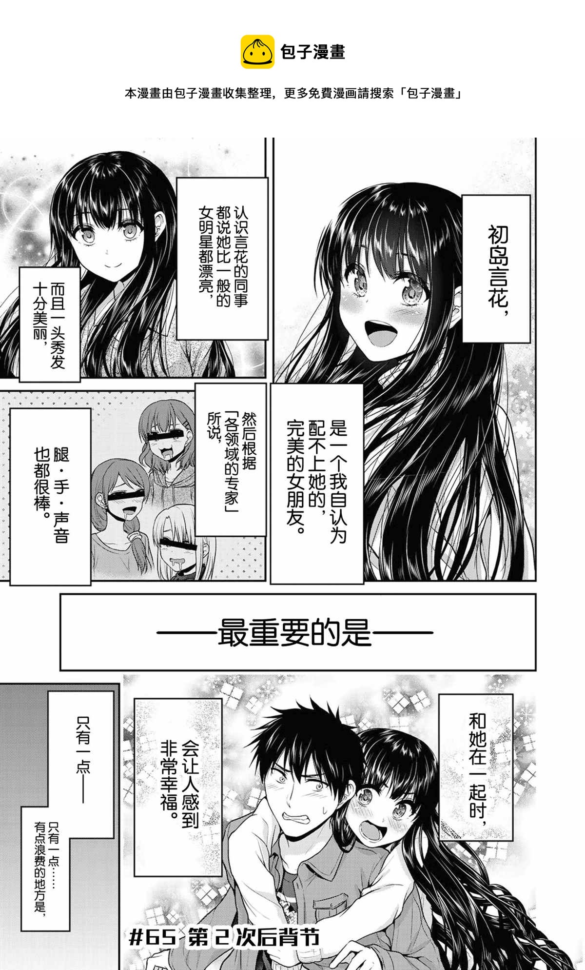 第65话0