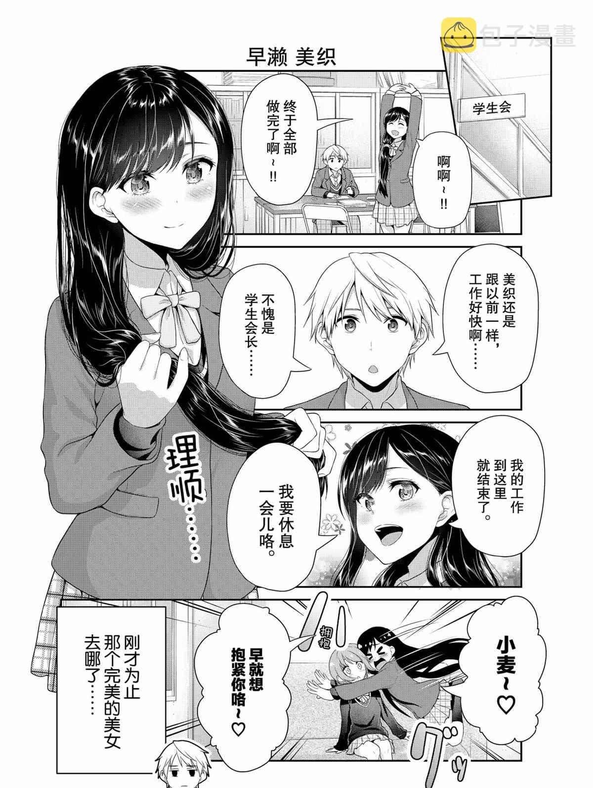 第74话3