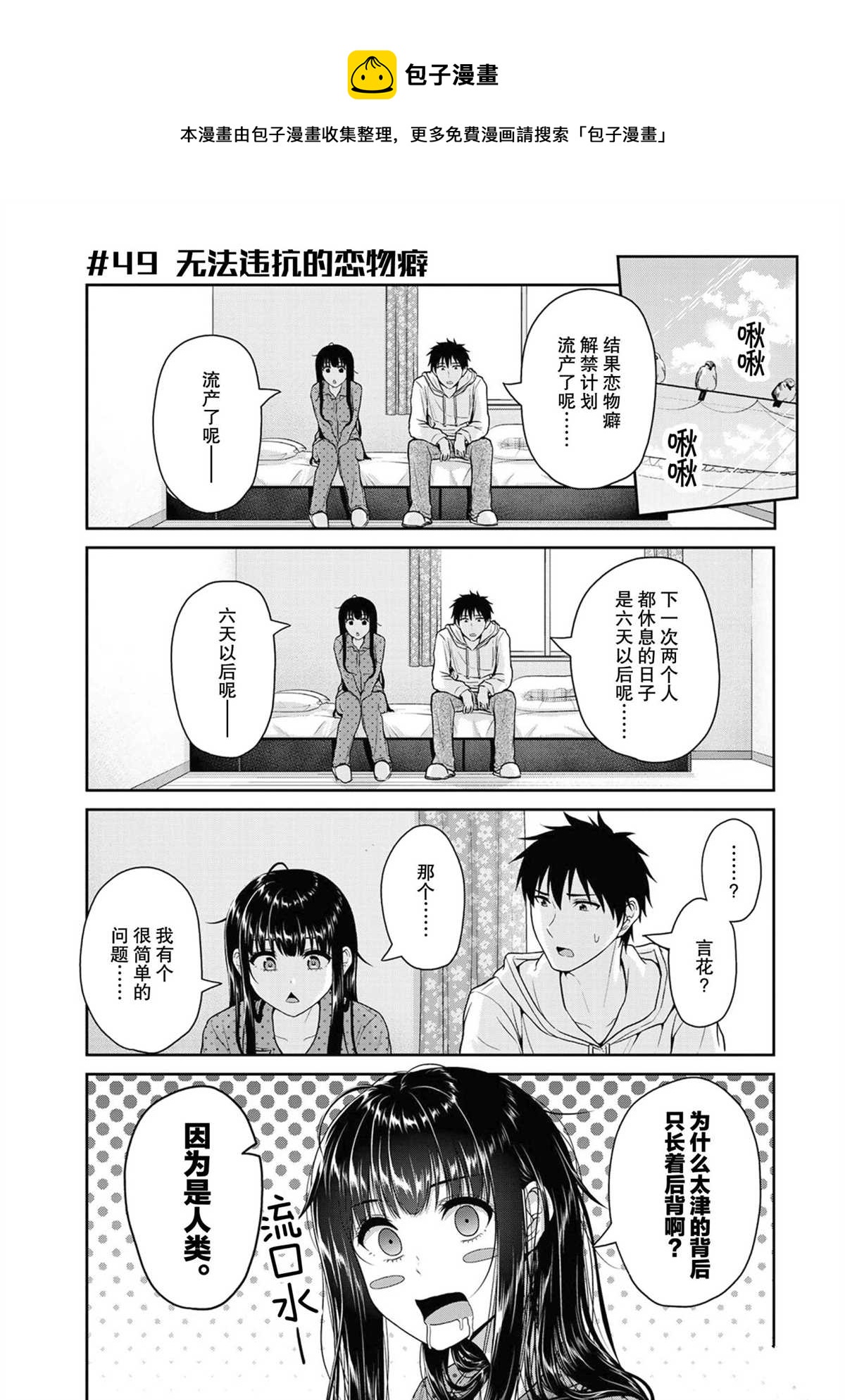 第49话0