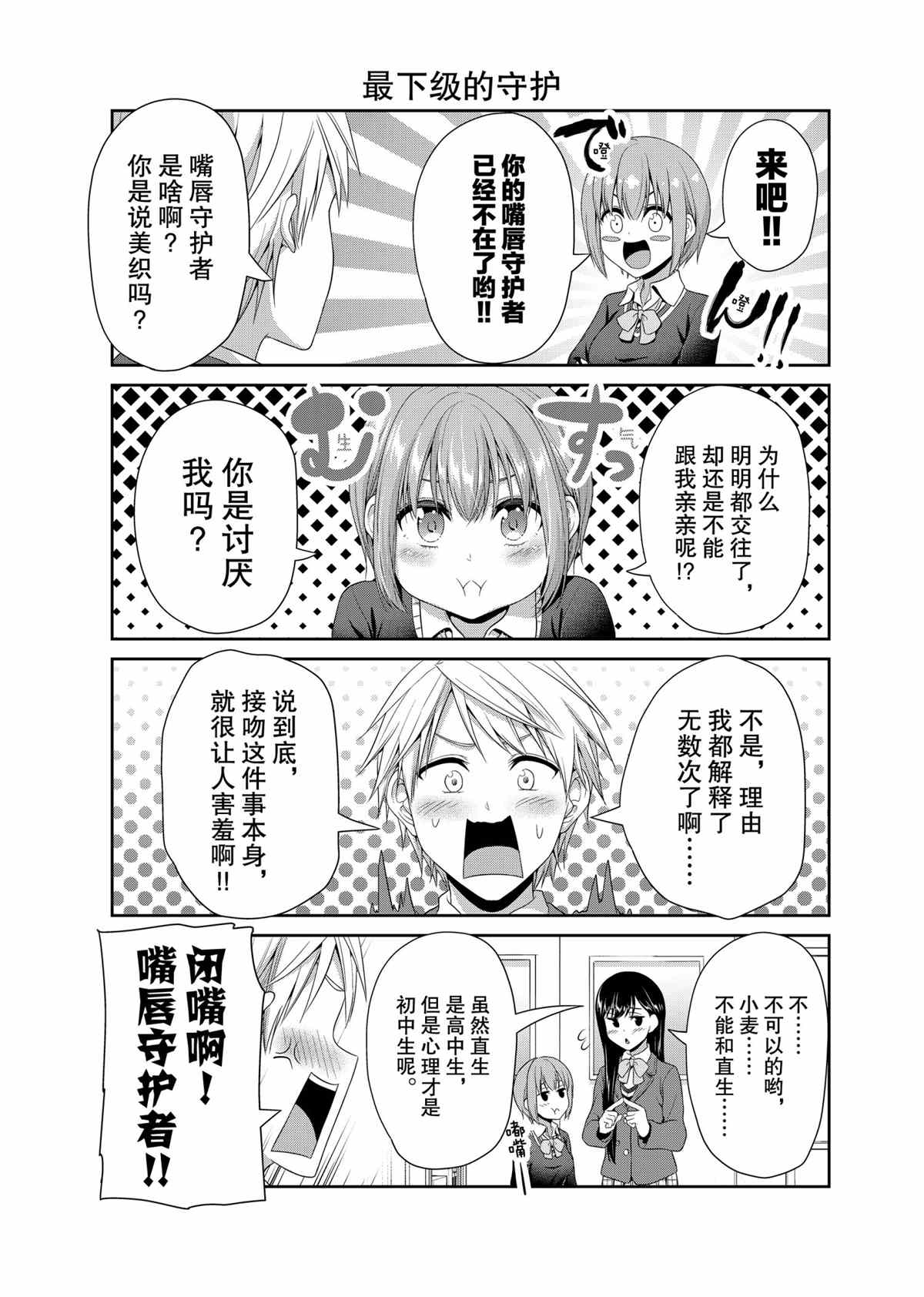 第84话4