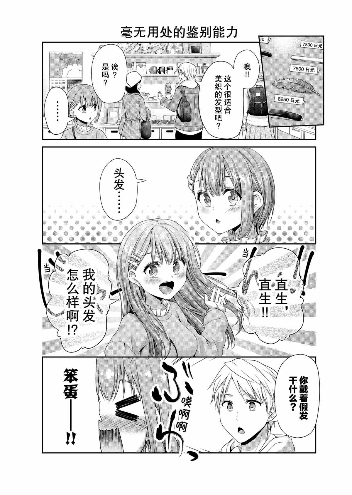 第79话4