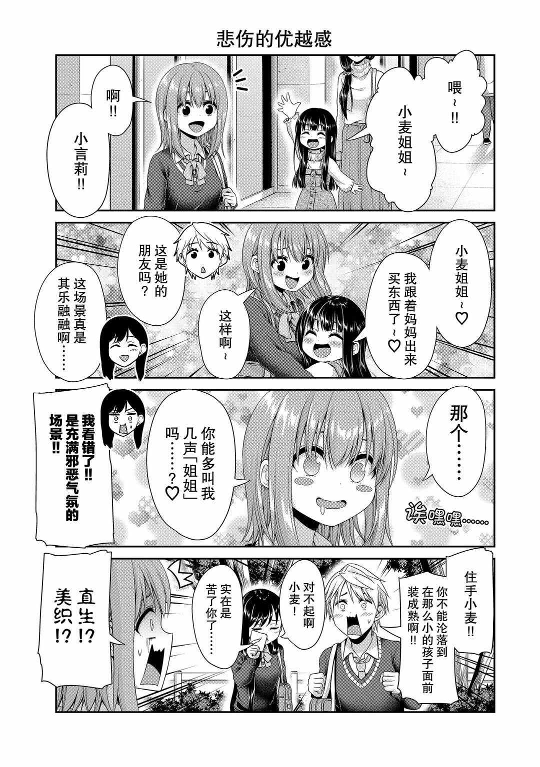 第111话4