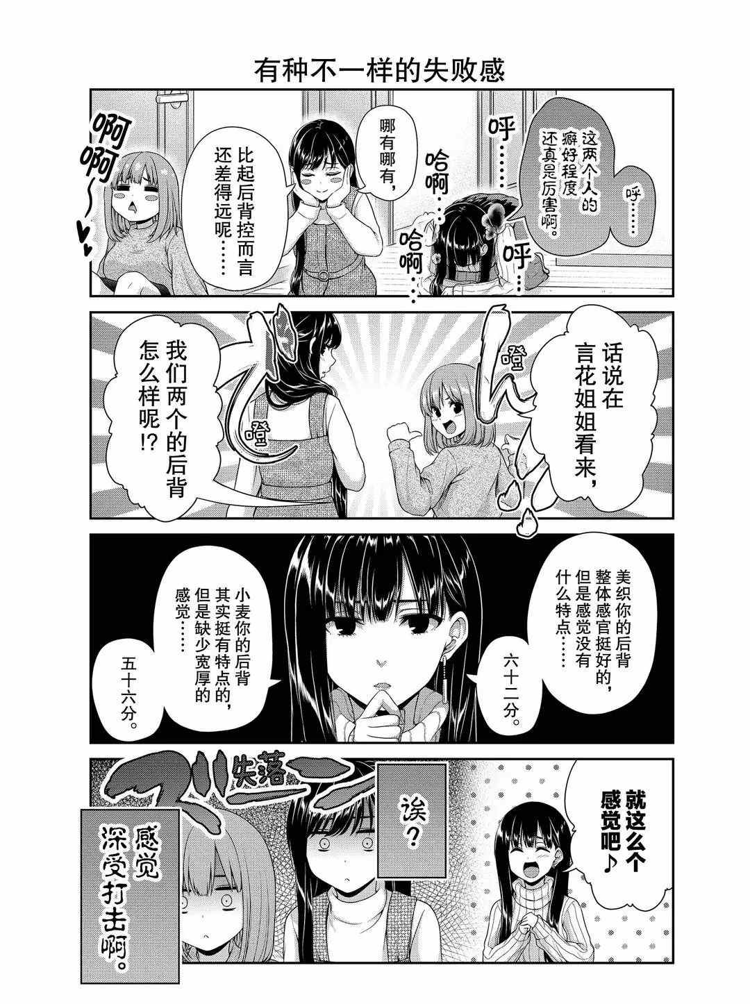 第115话4