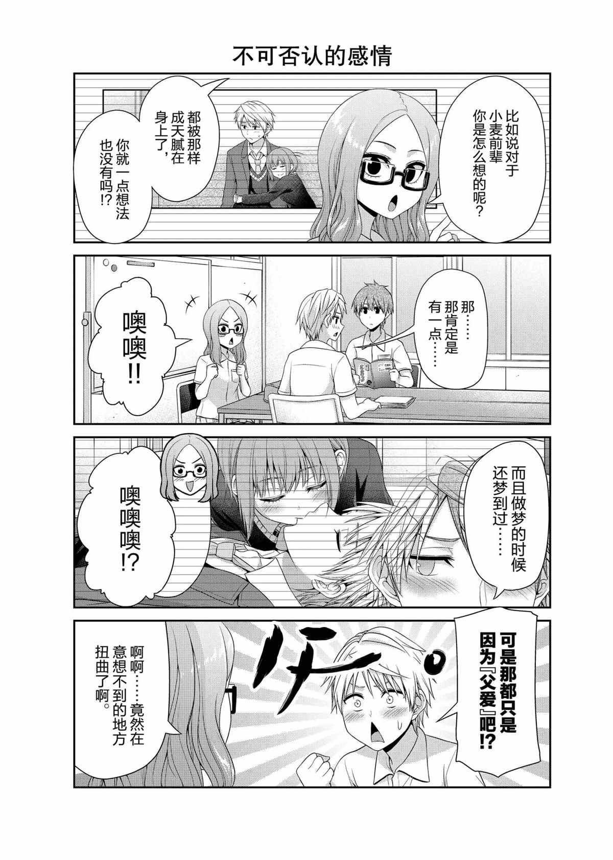 第104话3