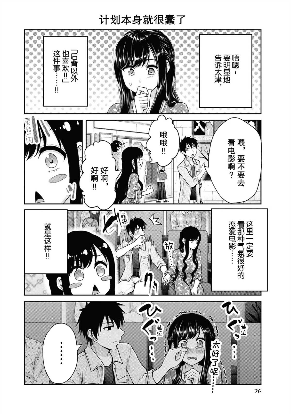 第42话3