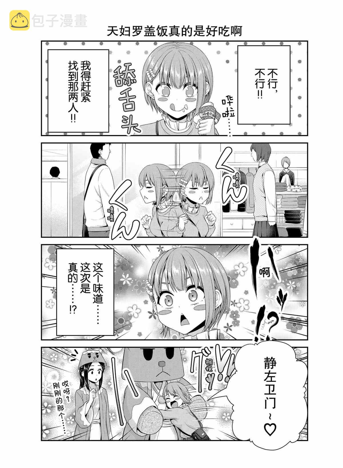 第80话4