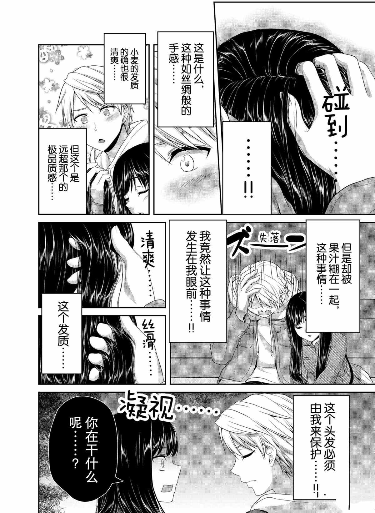 第81话1