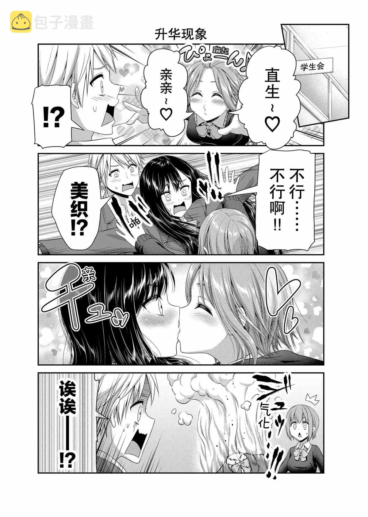 第84话3