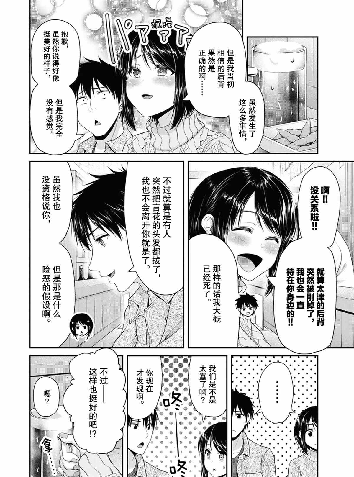 第73话1
