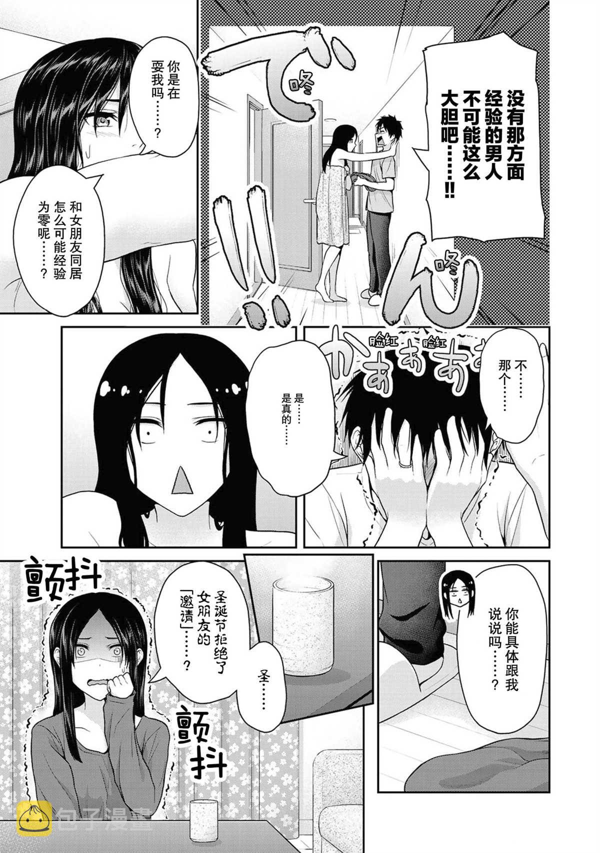 第53话4
