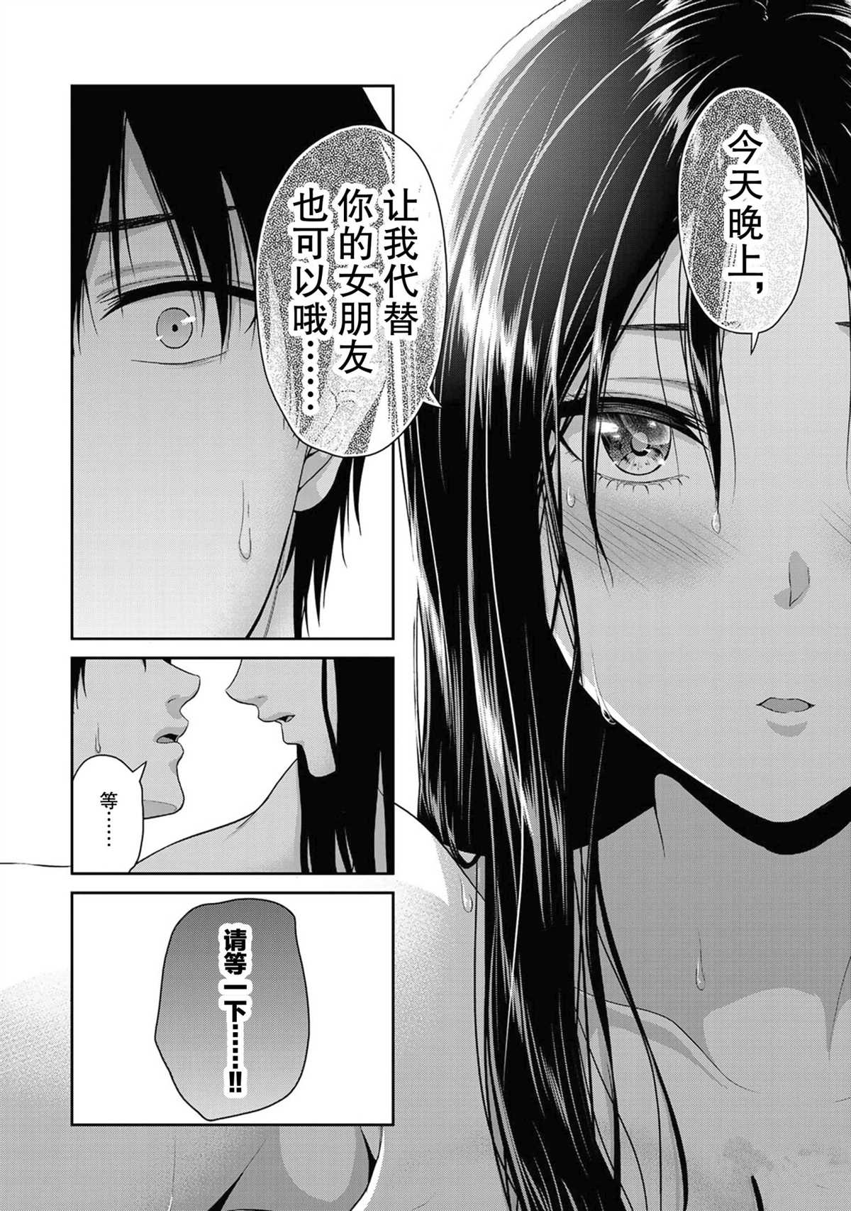 第53话3