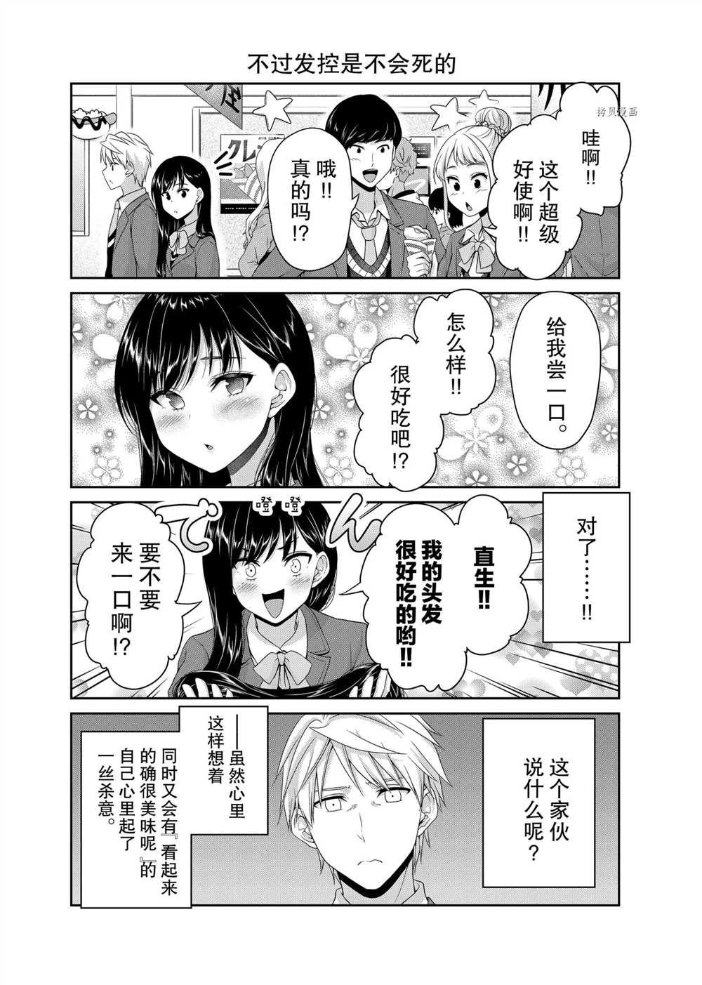 第126话3