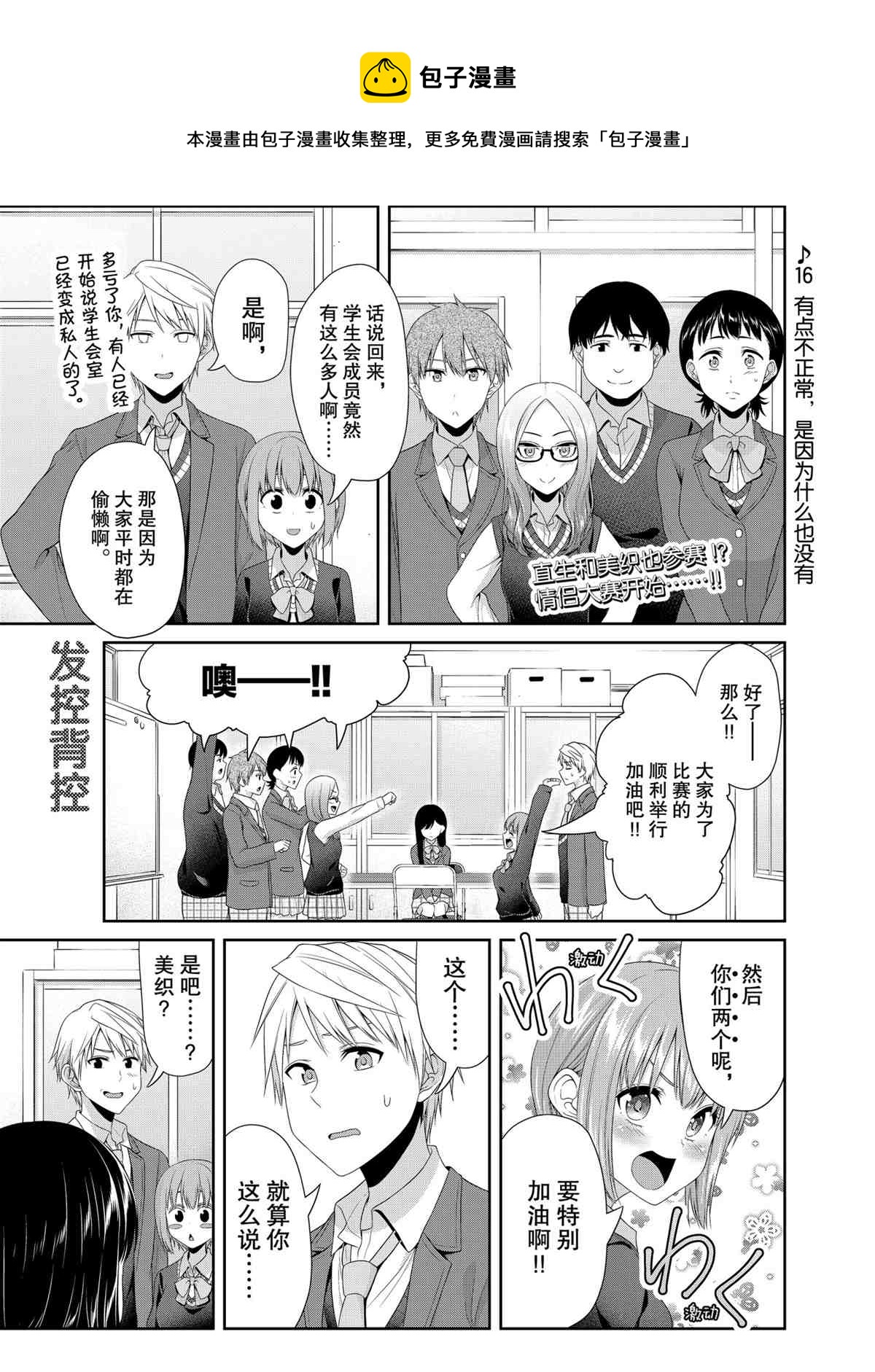 第89话0