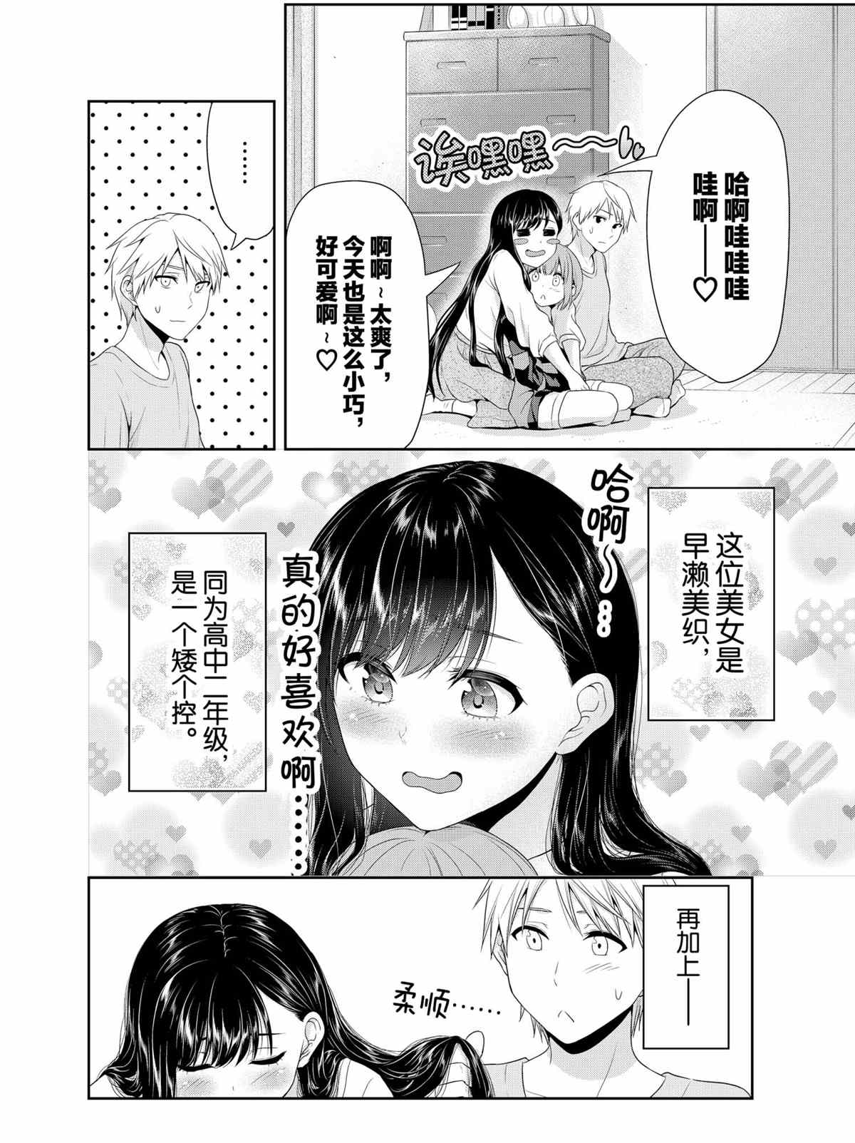 第74话1