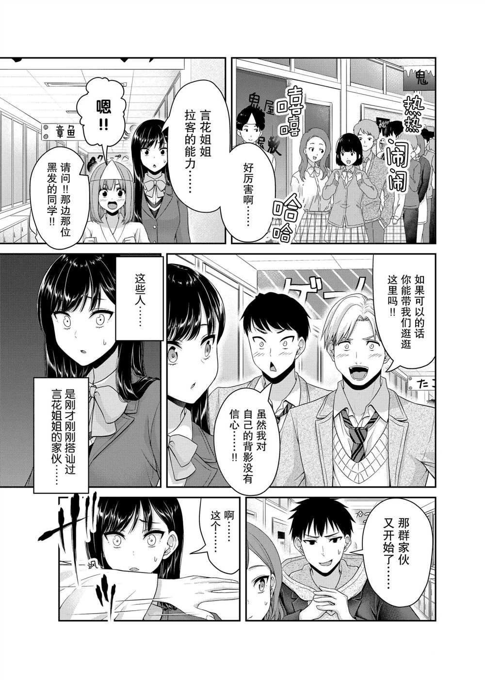 第127话4