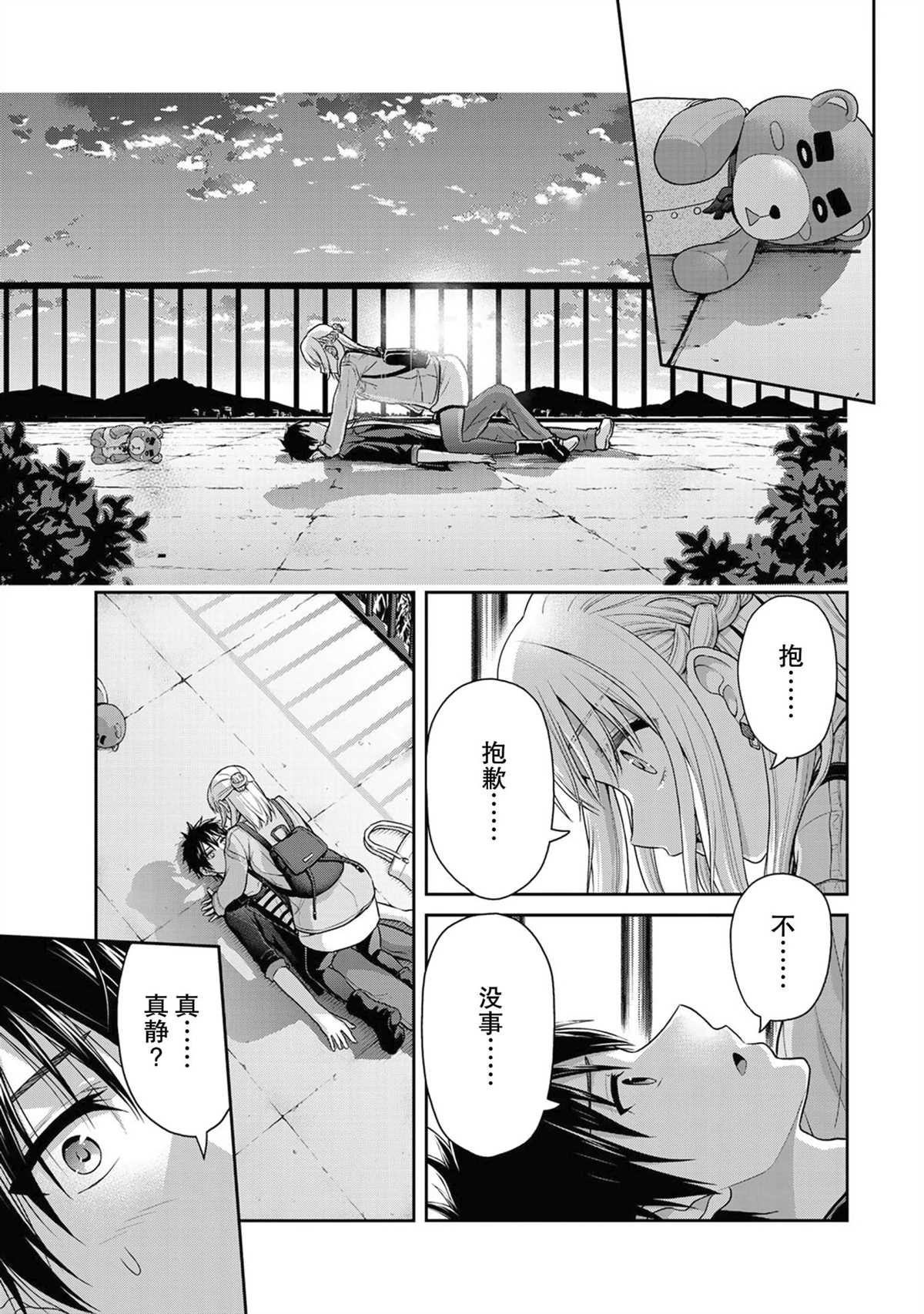 第41话4