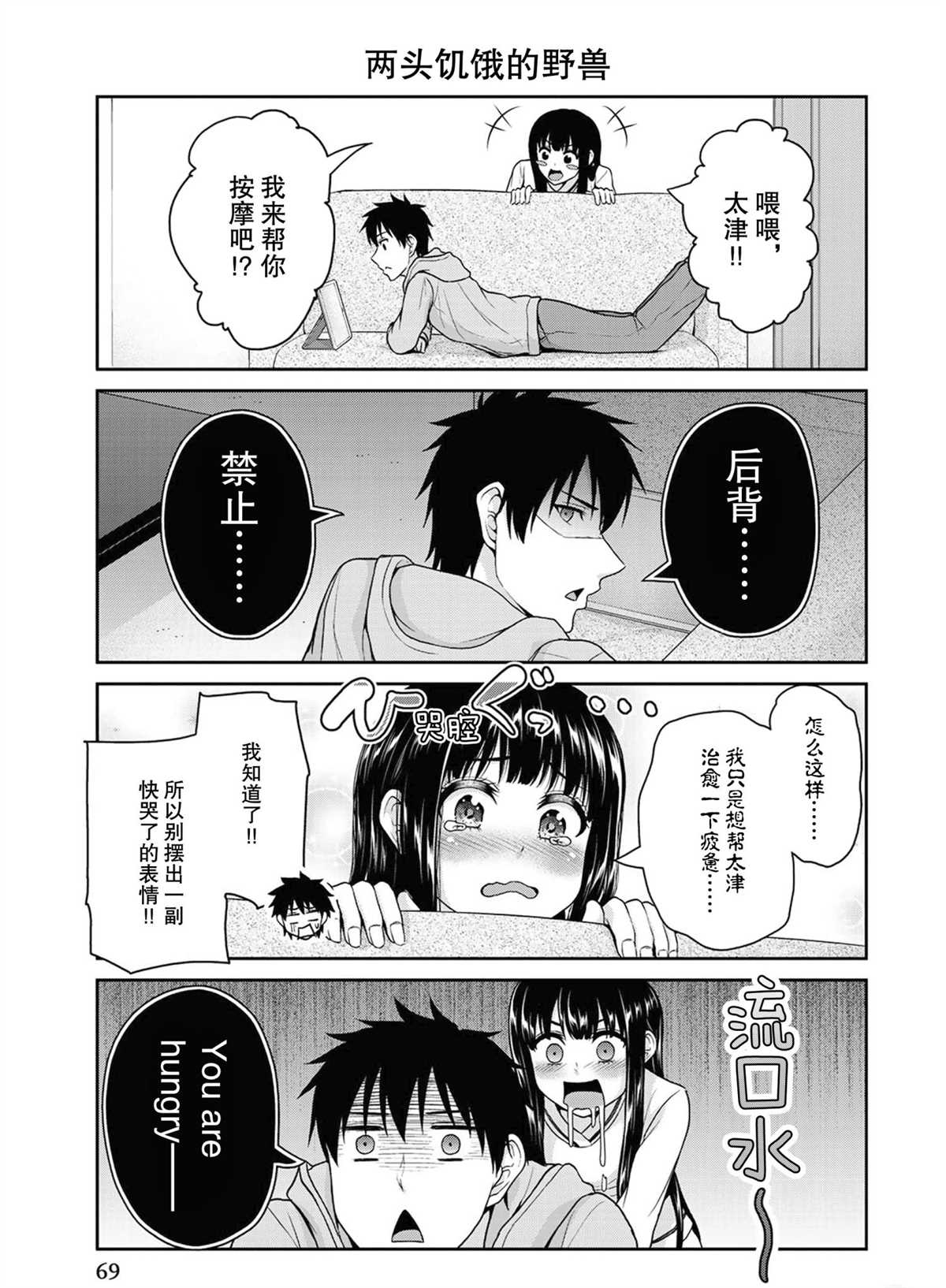 第46话4