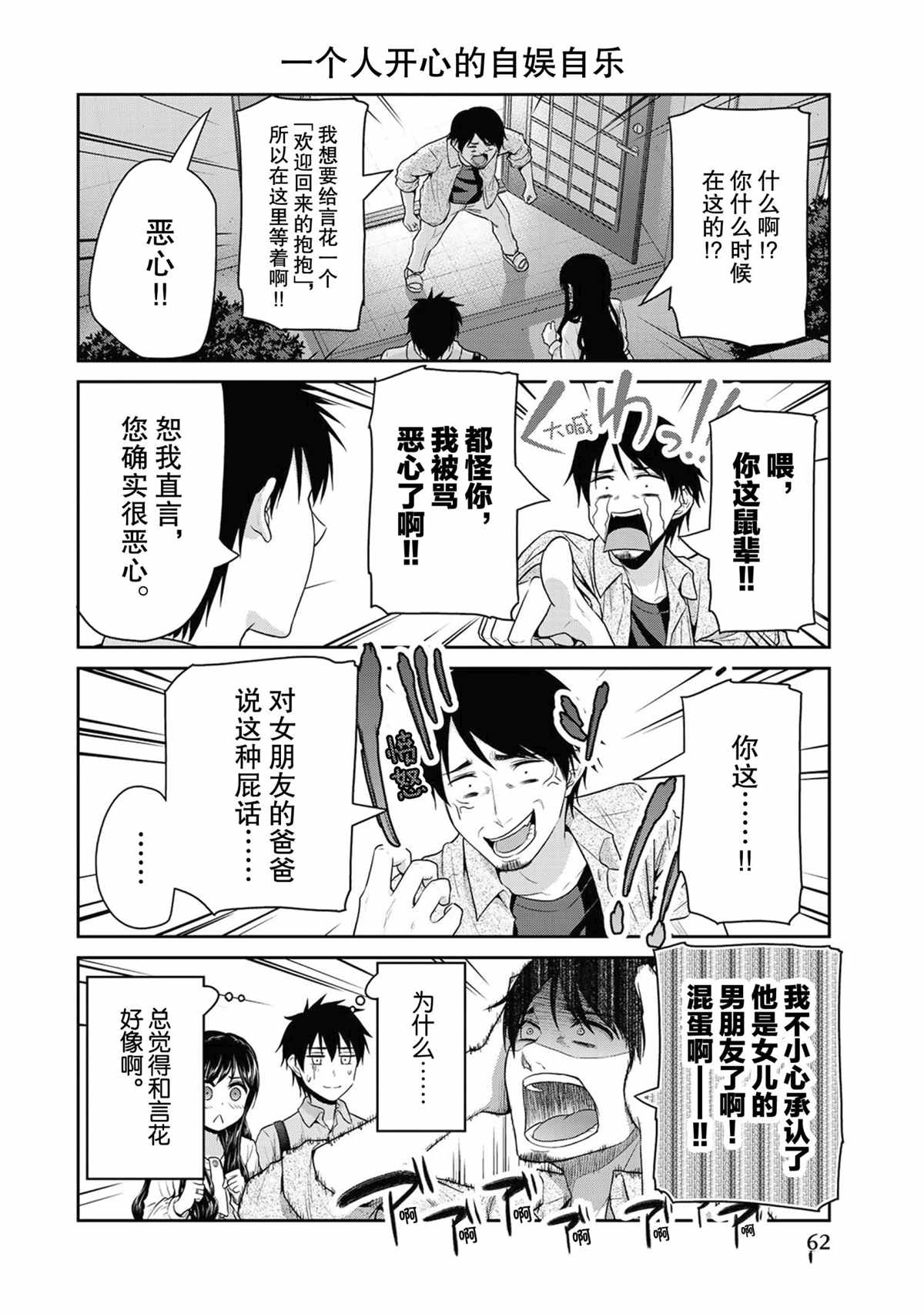 第62话1
