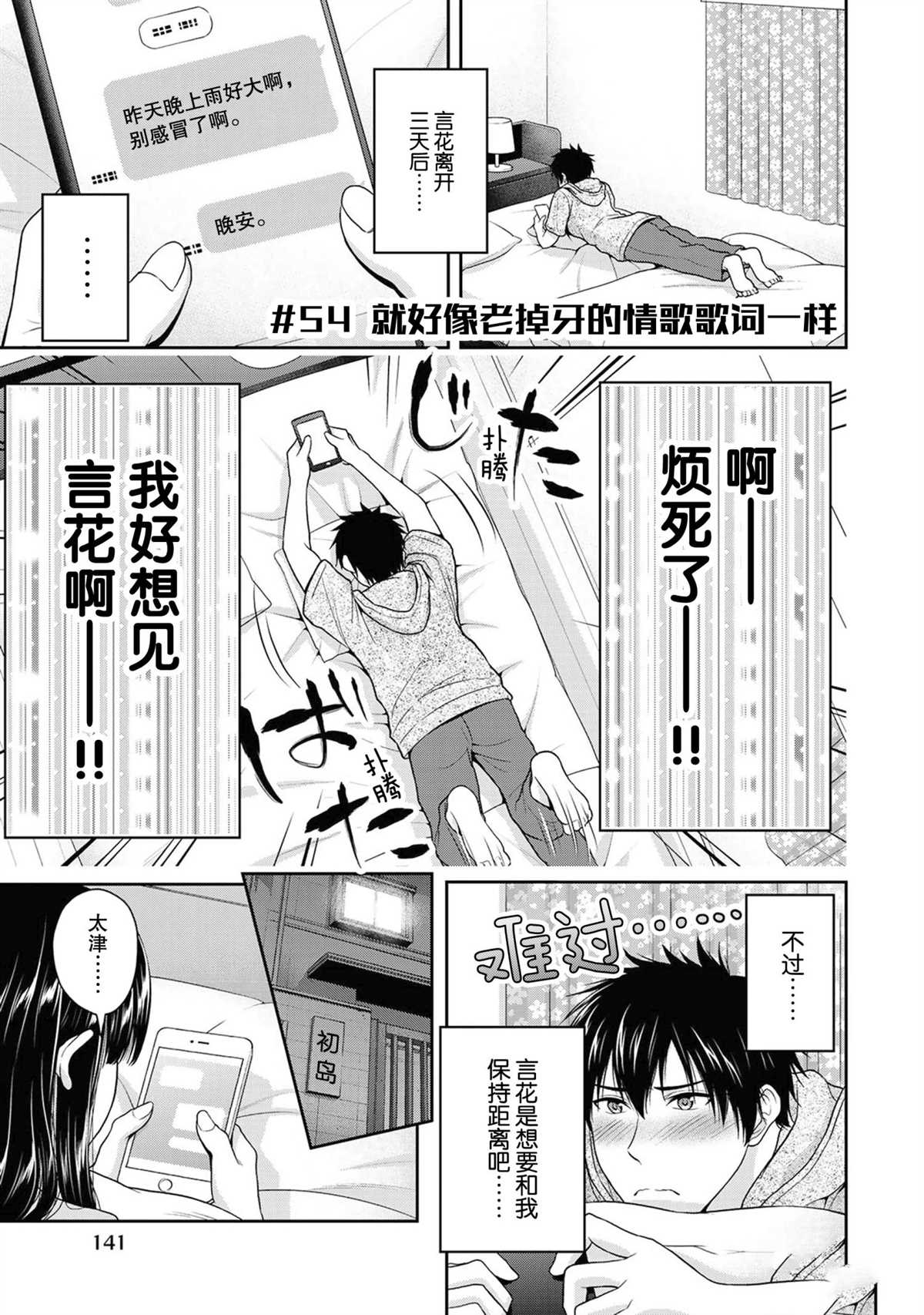 第54话0