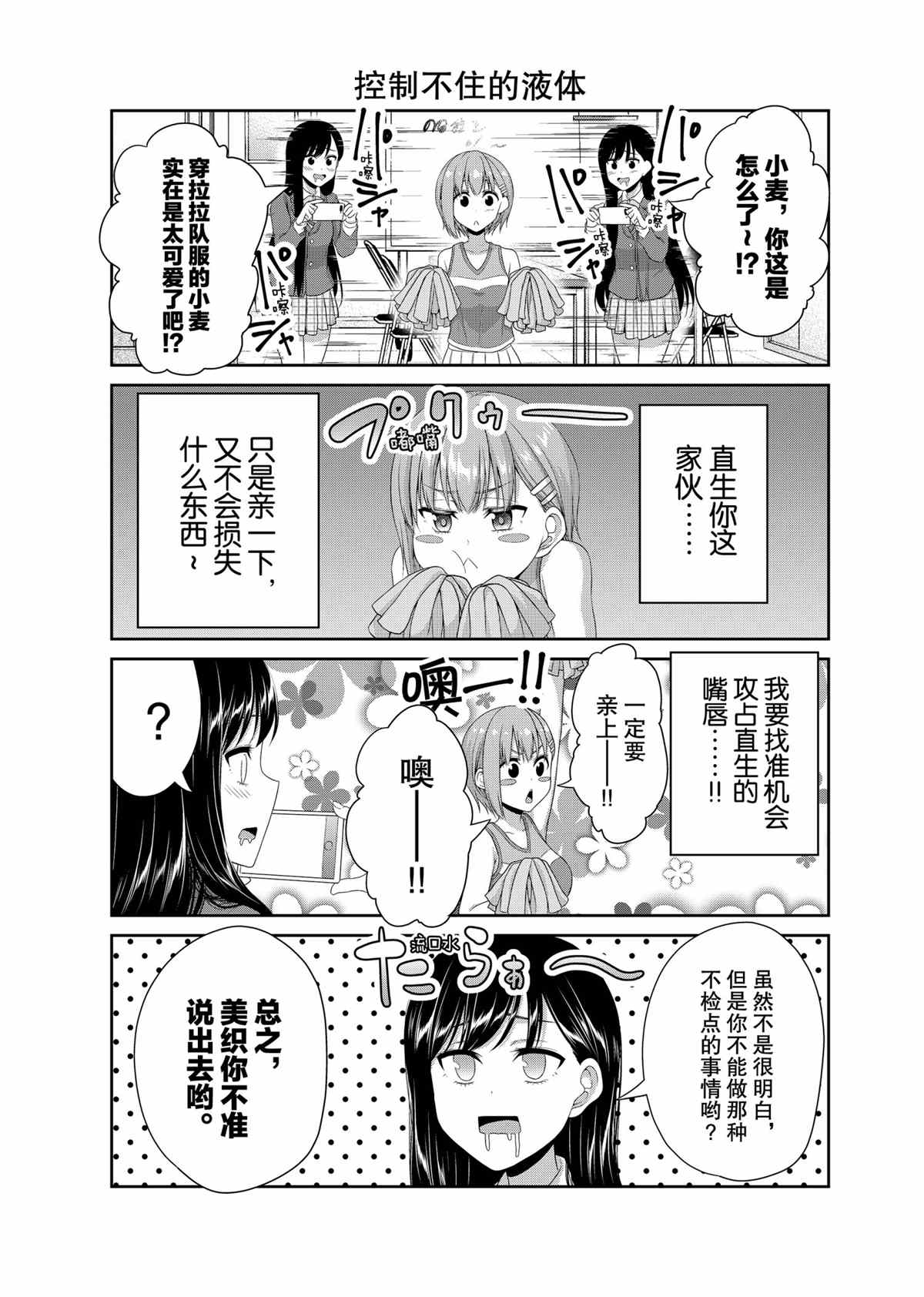 第84话2