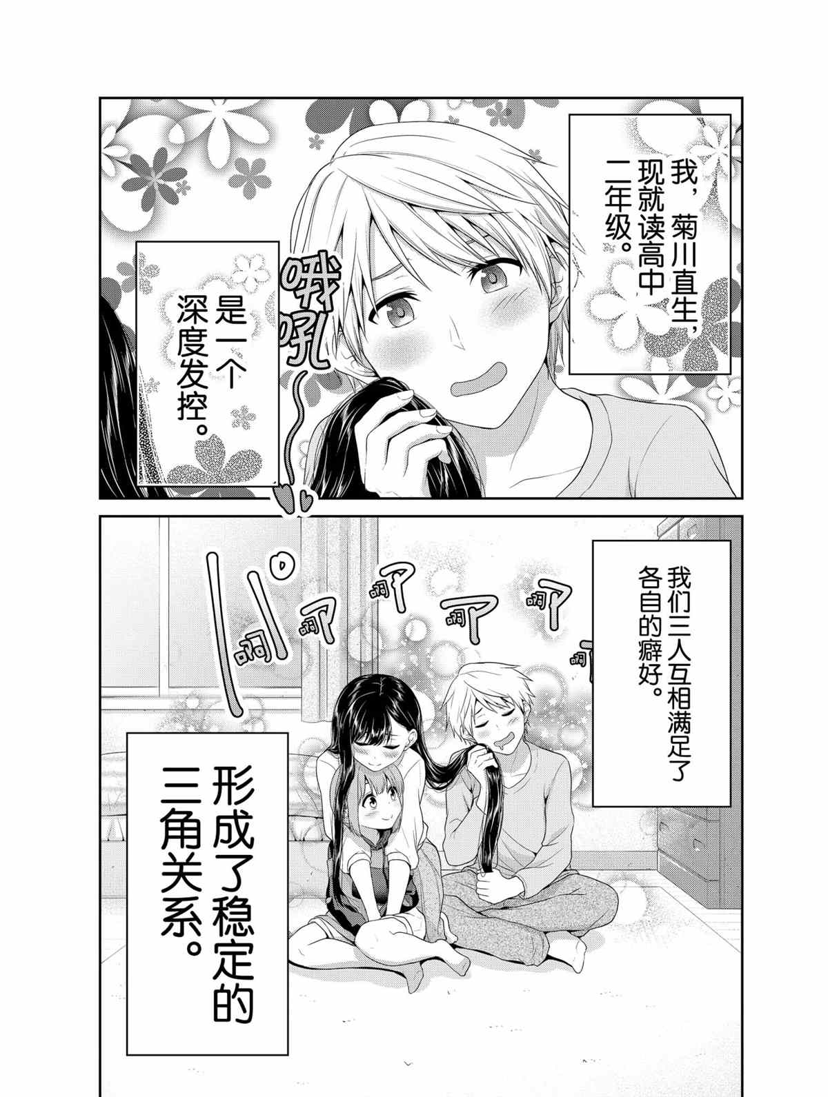 第74话2