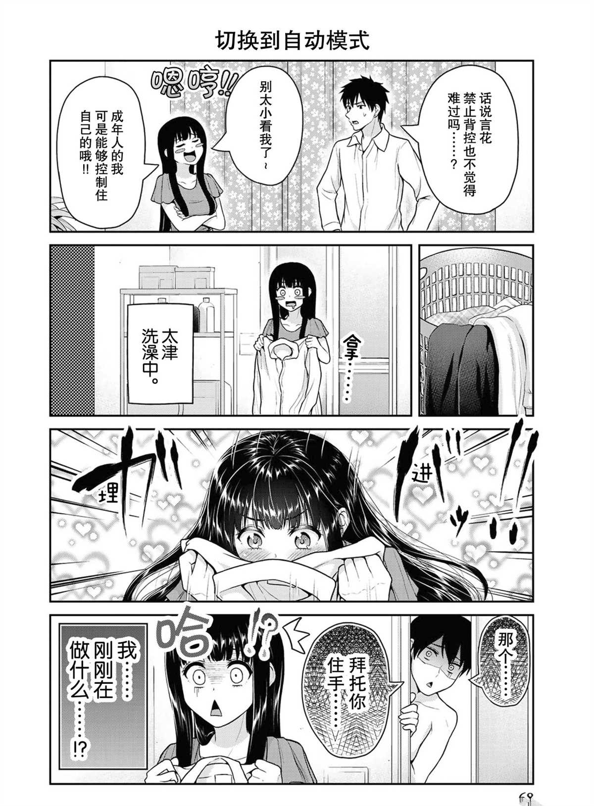 第46话3