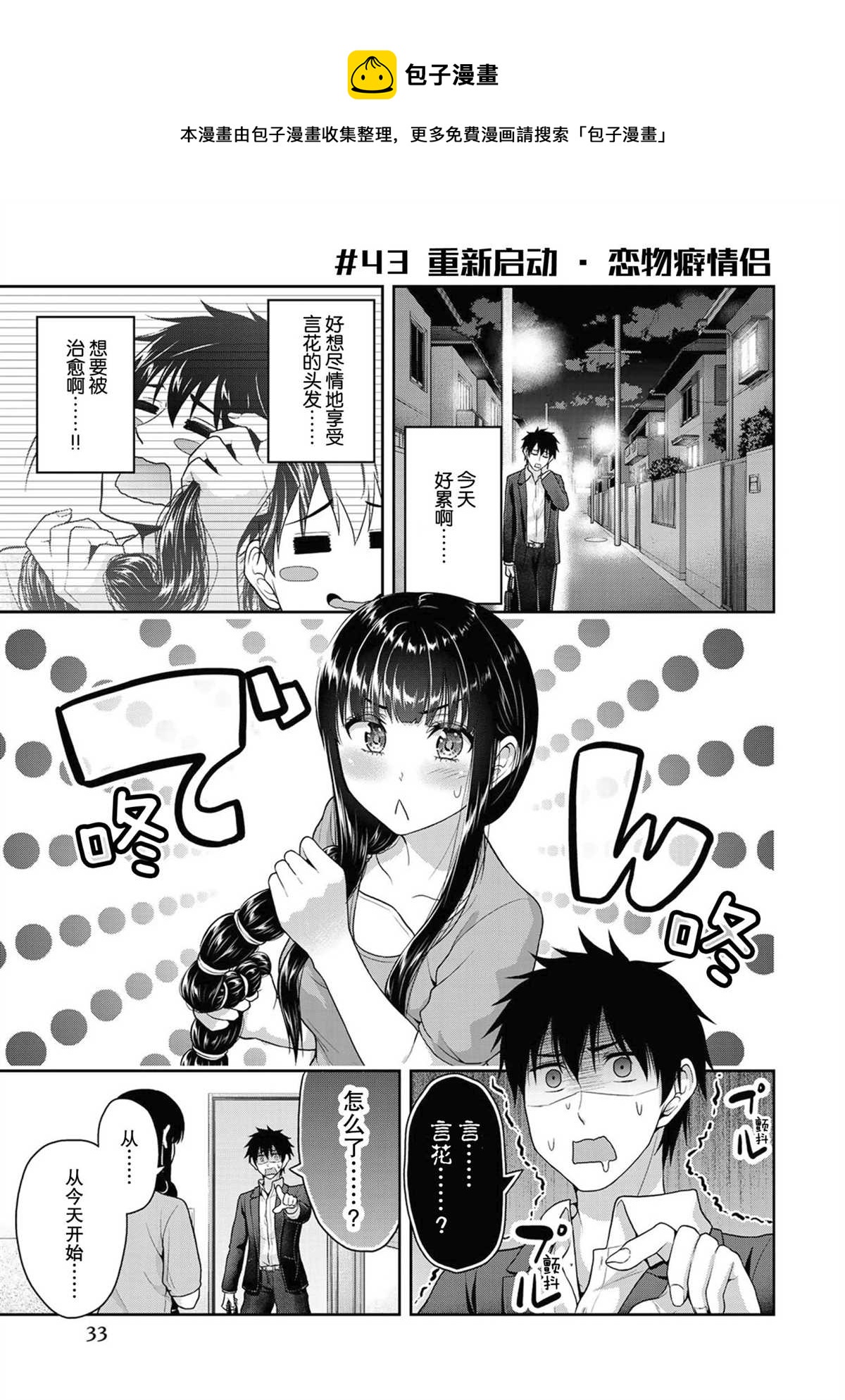 第43话0