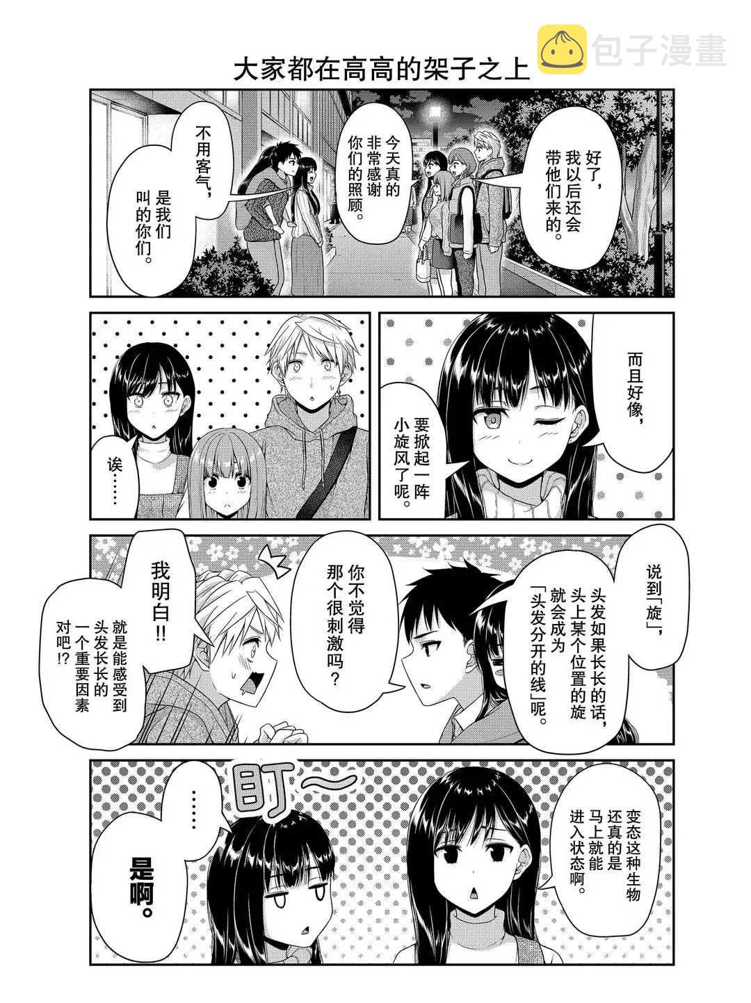 第118话4