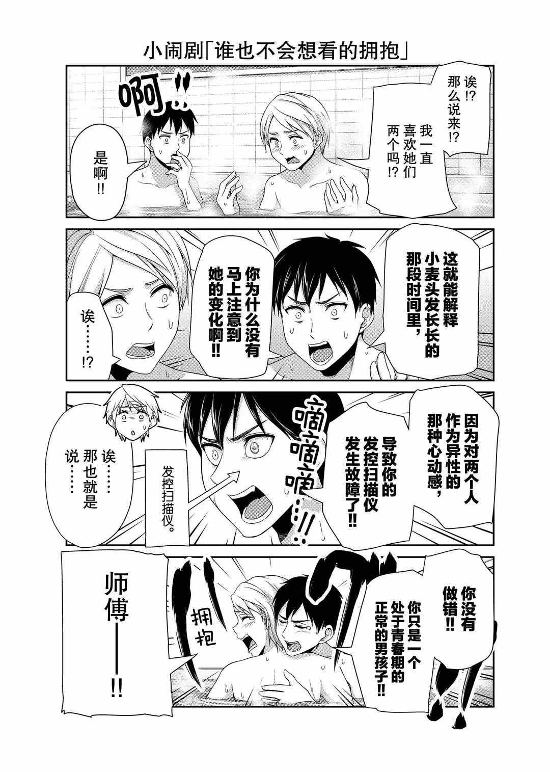 第116话4