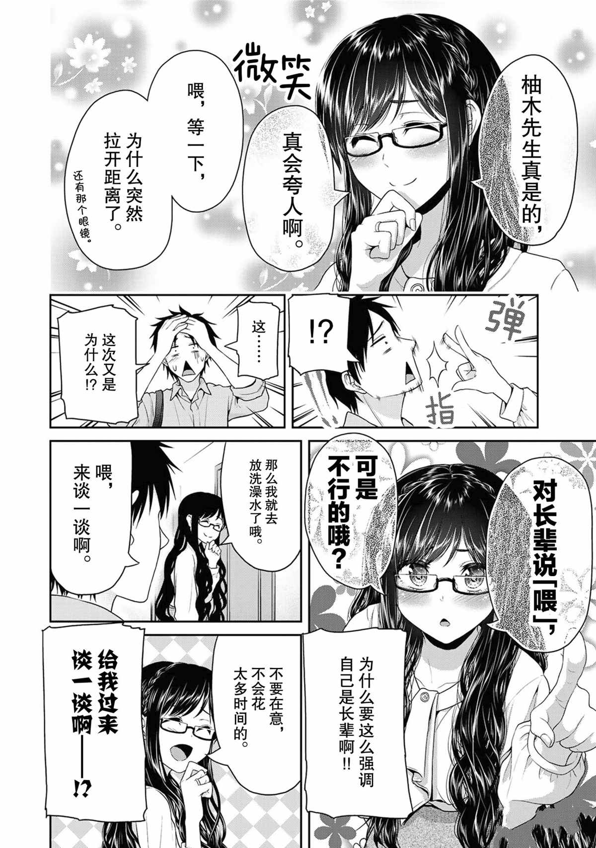 第64话1